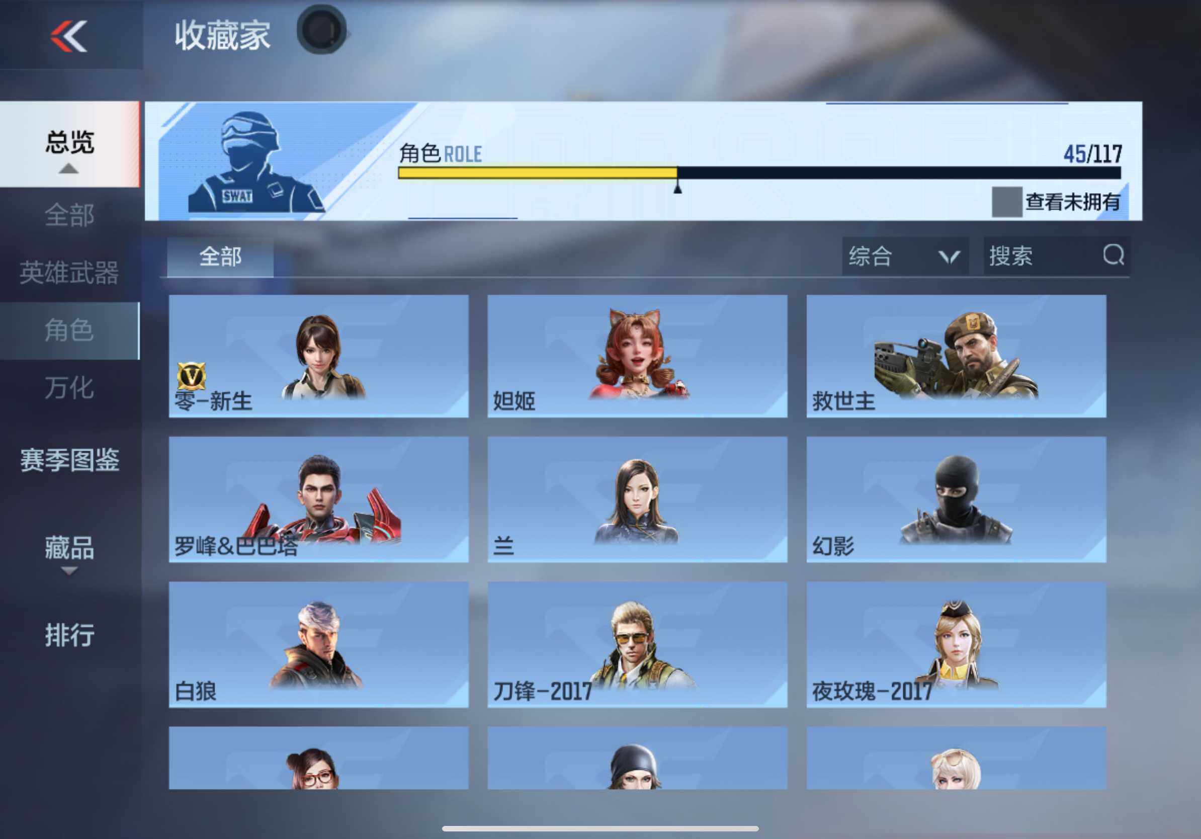 CFMXS334848枪战王者账号详情图31 CFMXS334848枪战王者账号详情图31