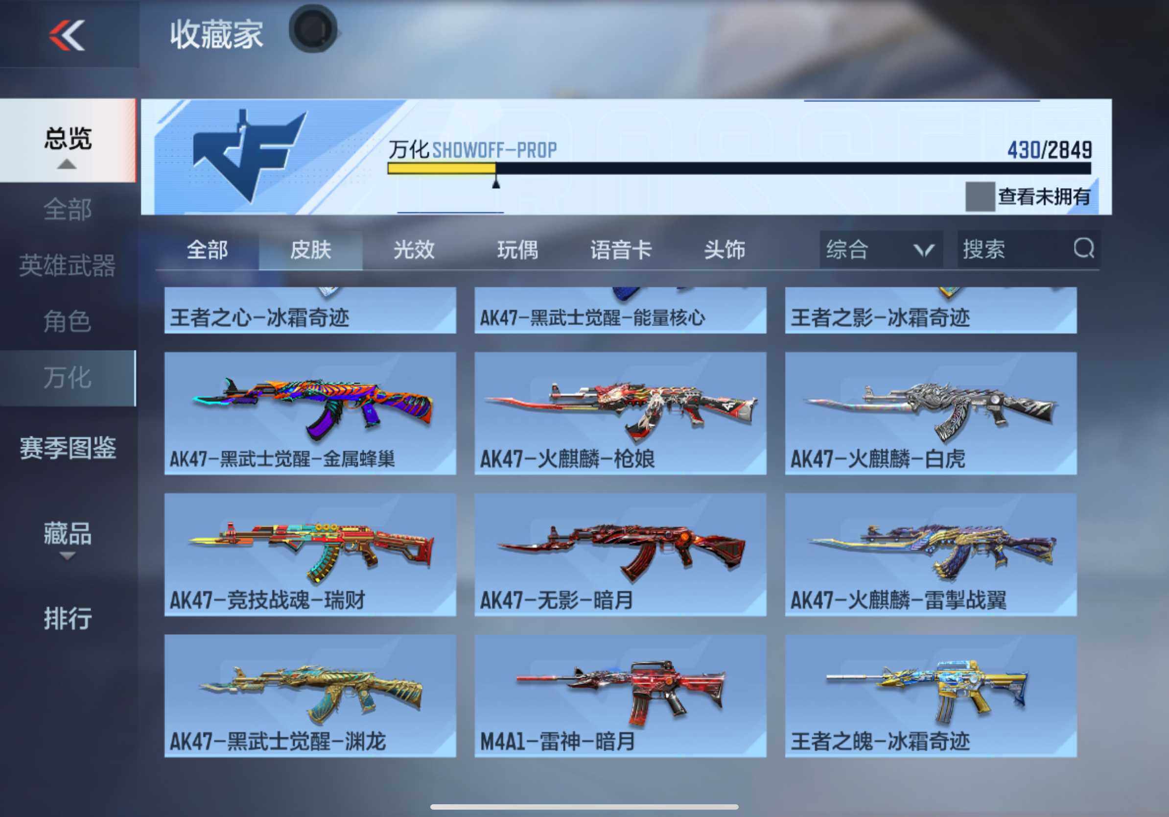 CFMXS334848枪战王者账号详情图34 CFMXS334848枪战王者账号详情图34