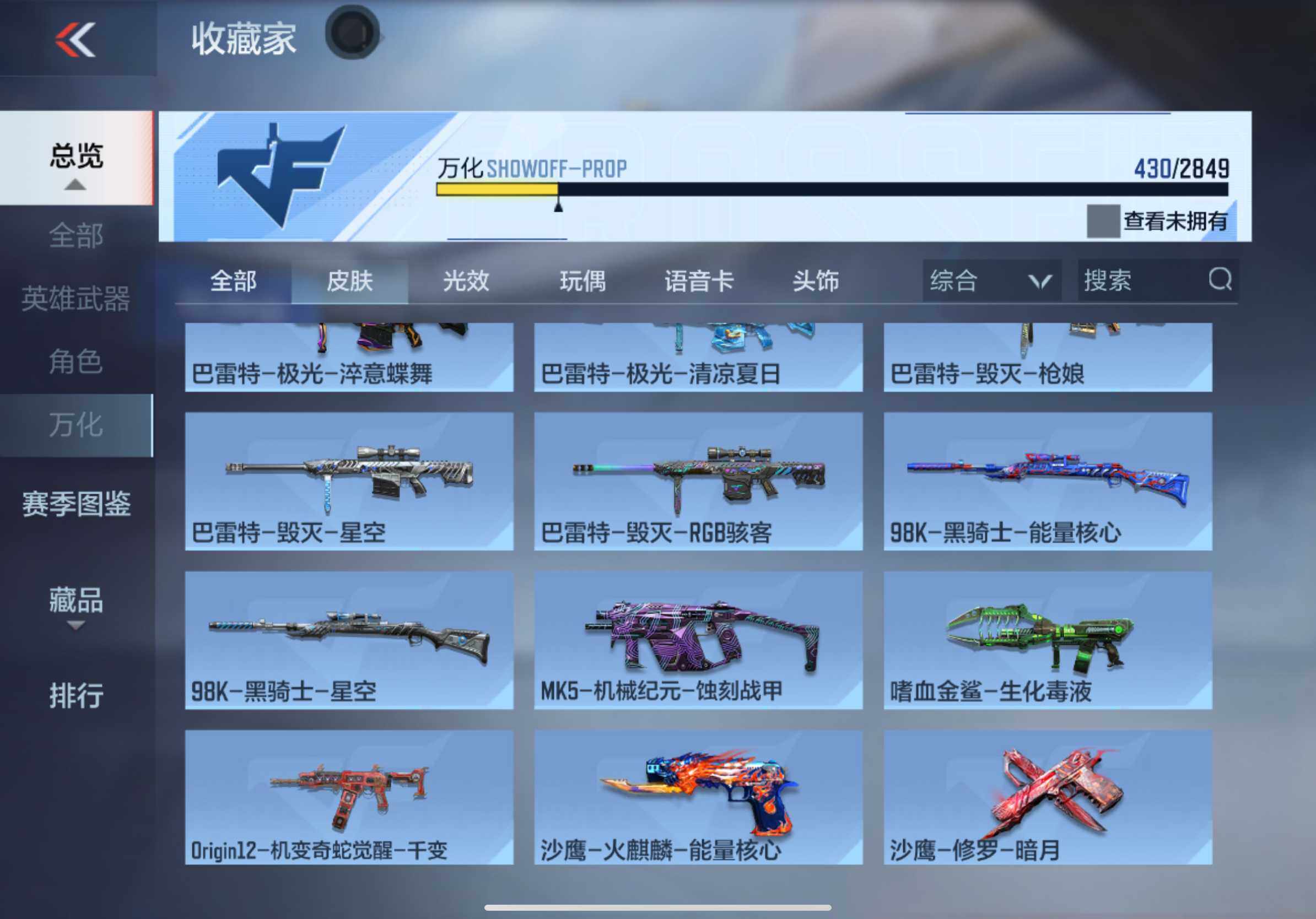 CFMXS334848枪战王者账号详情图37 CFMXS334848枪战王者账号详情图37