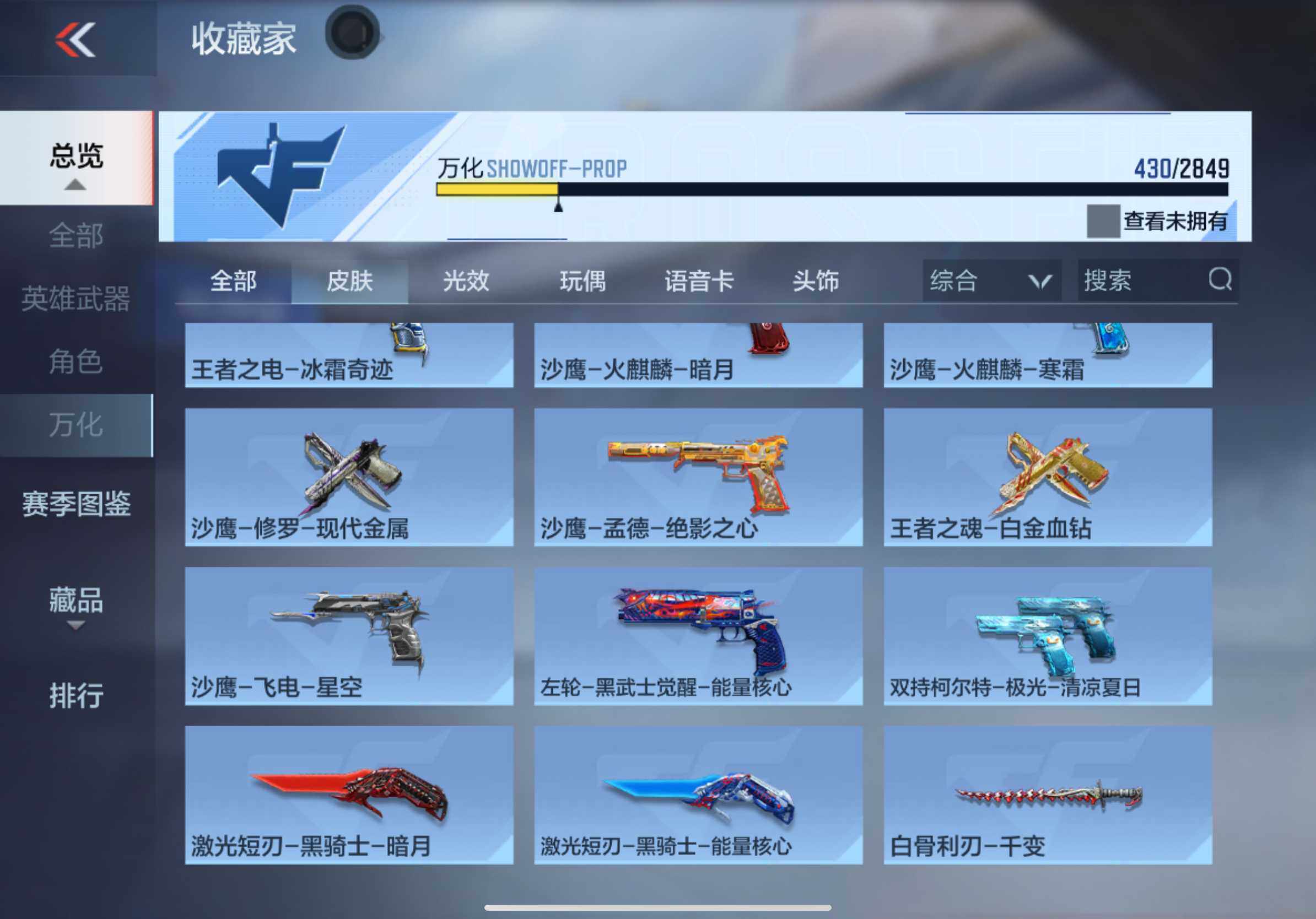 CFMXS334848枪战王者账号详情图38 CFMXS334848枪战王者账号详情图38