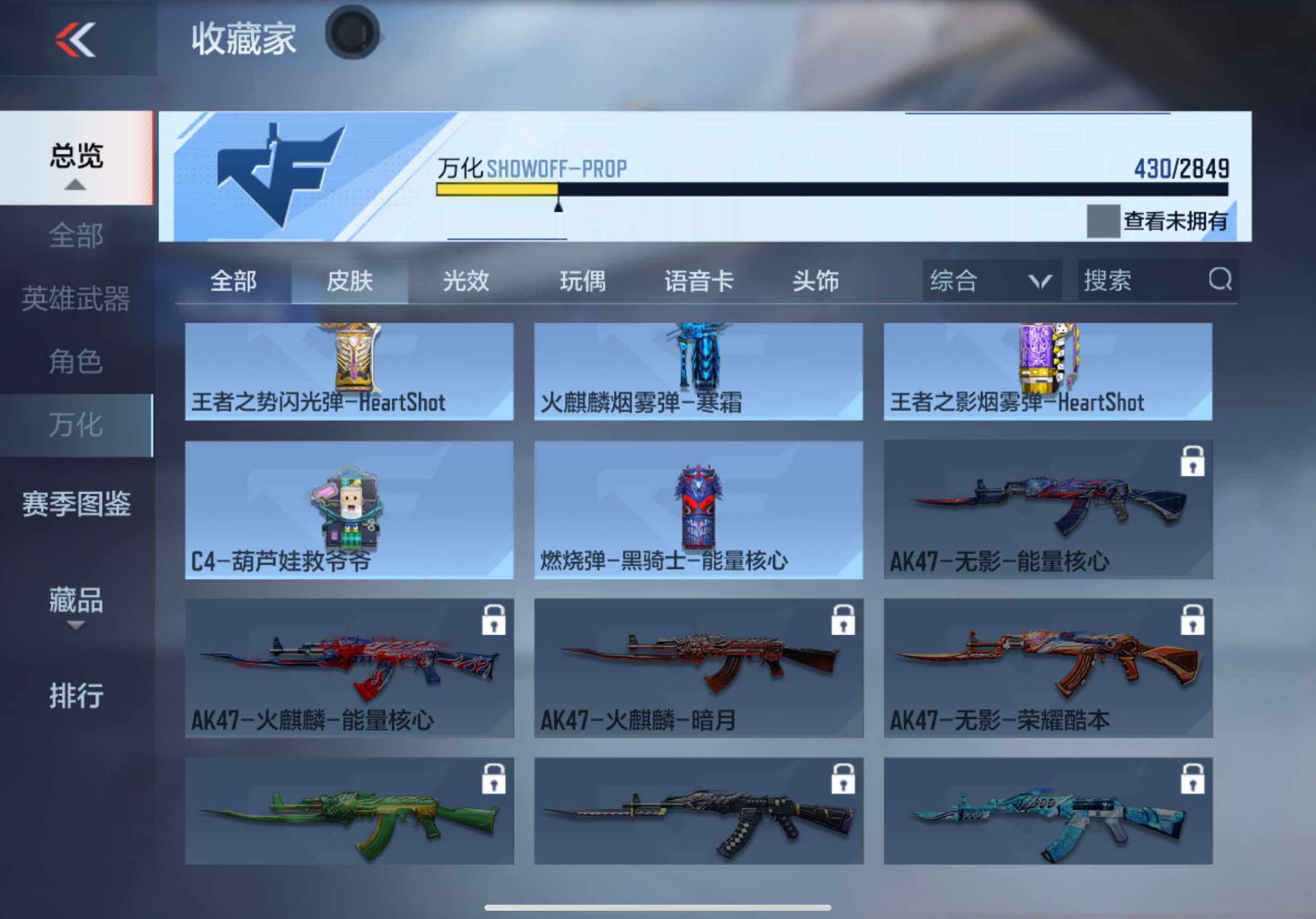CFMXS334848枪战王者账号详情图41 CFMXS334848枪战王者账号详情图41