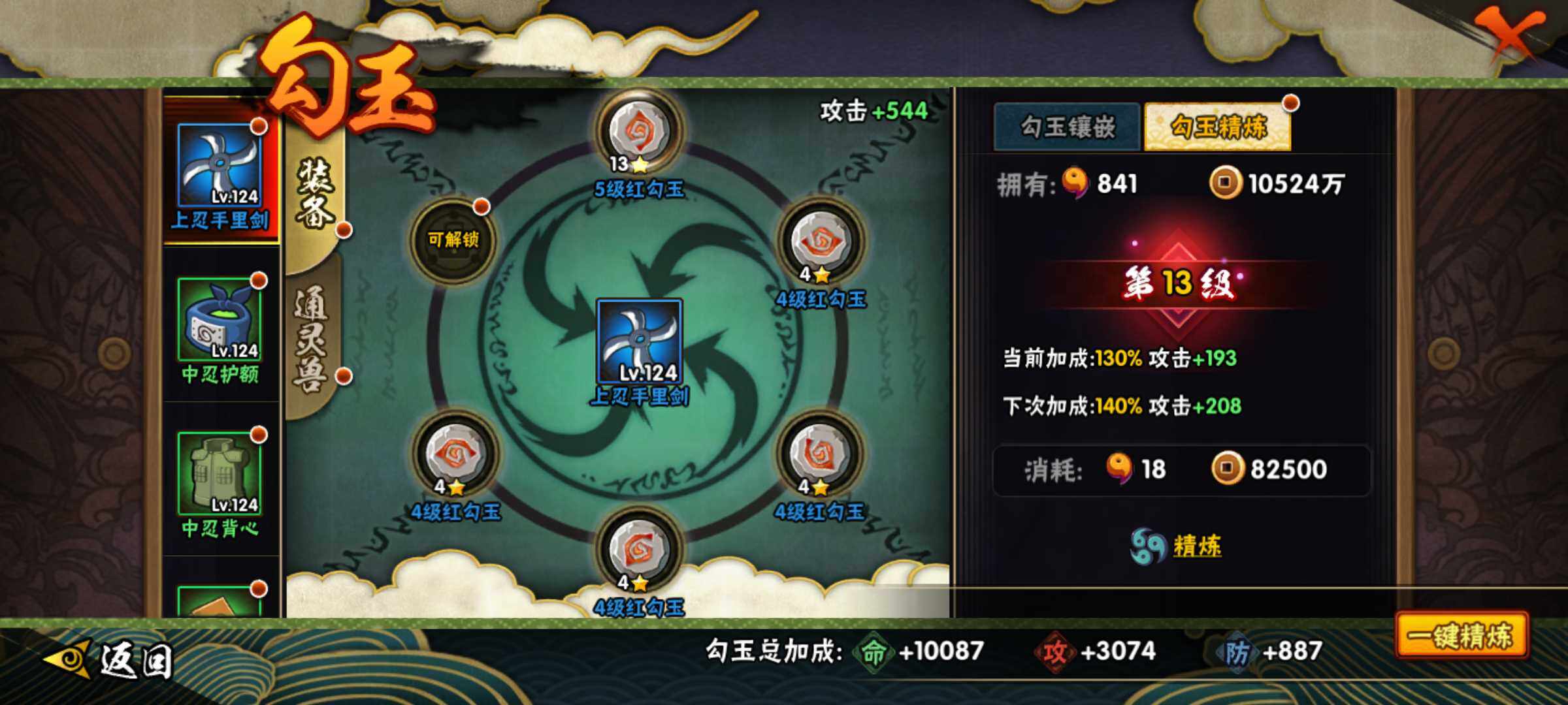 HYJM311626火影忍者账号详情图10 HYJM311626火影忍者账号详情图10