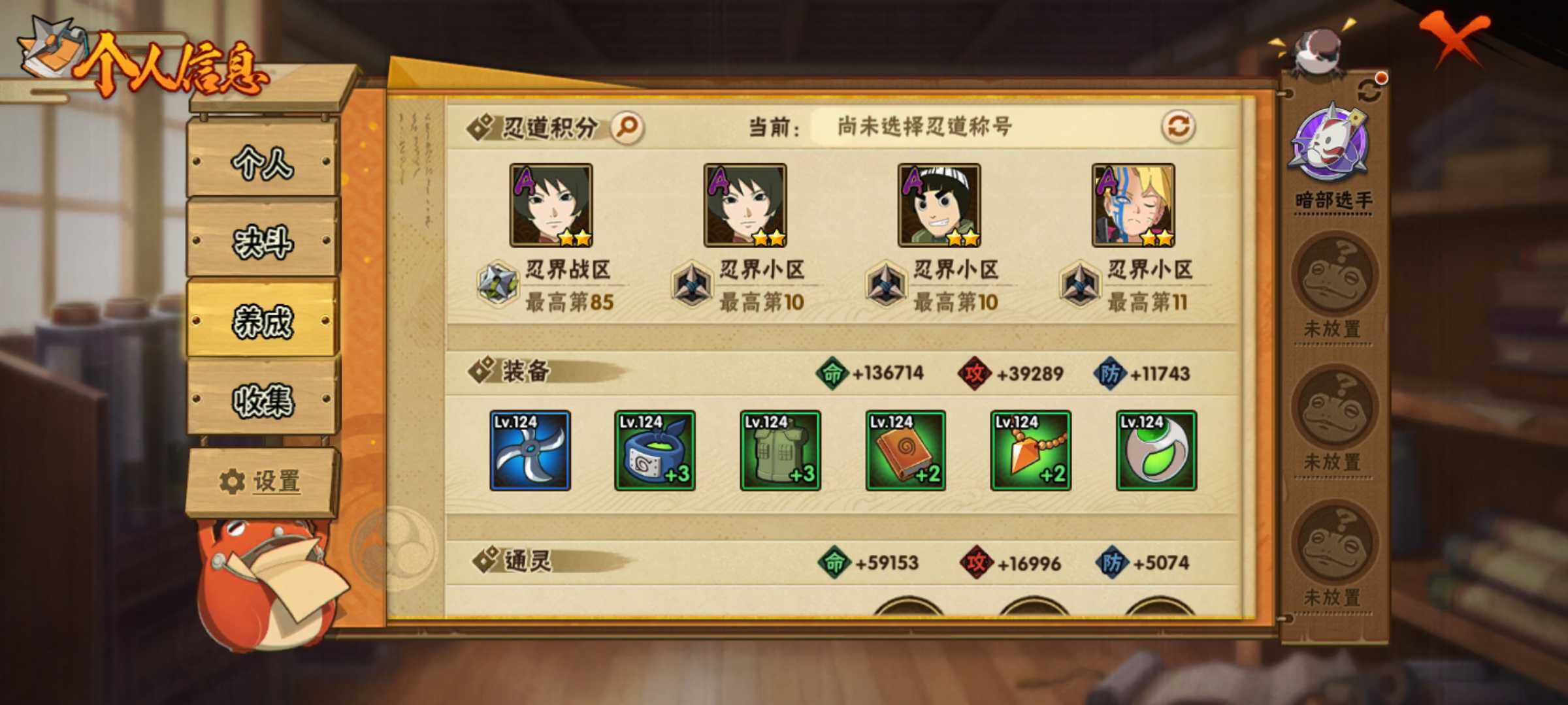 HYJM311626火影忍者账号详情图19 HYJM311626火影忍者账号详情图19