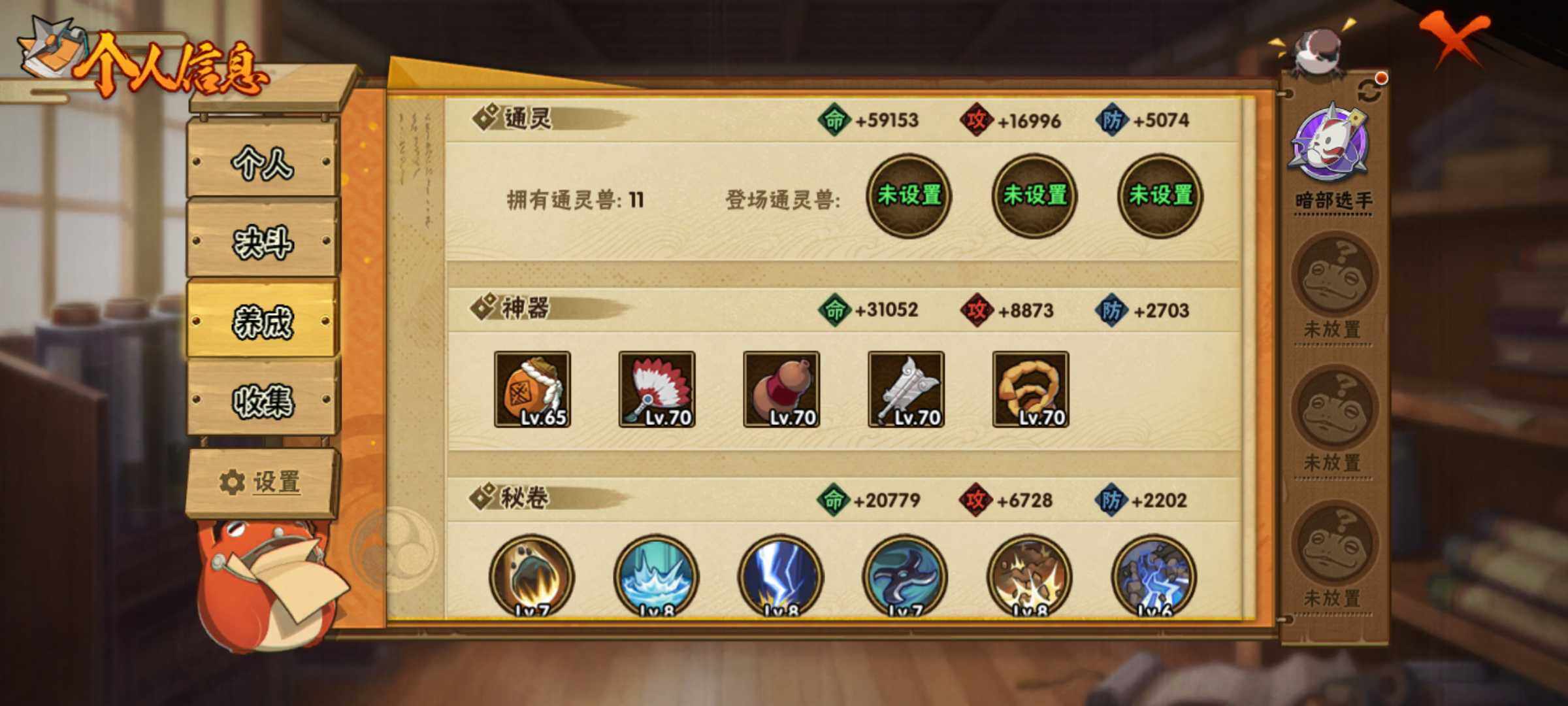 HYJM311626火影忍者账号详情图23 HYJM311626火影忍者账号详情图23