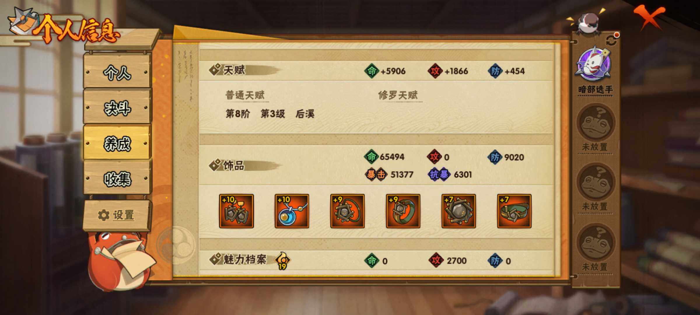 HYJM311626火影忍者账号详情图22 HYJM311626火影忍者账号详情图22