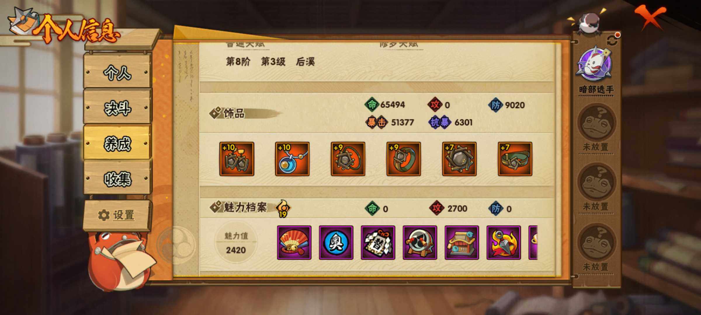 HYJM311626火影忍者账号详情图21 HYJM311626火影忍者账号详情图21