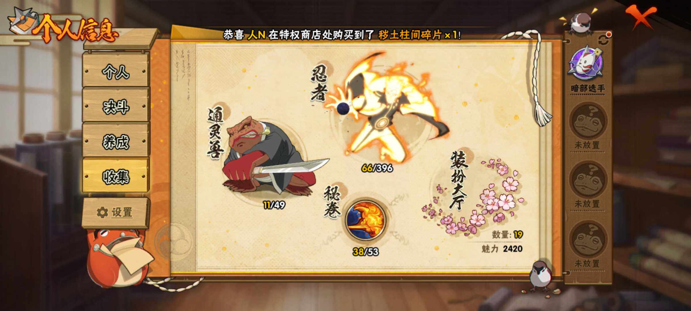 HYJM311626火影忍者账号详情图20 HYJM311626火影忍者账号详情图20