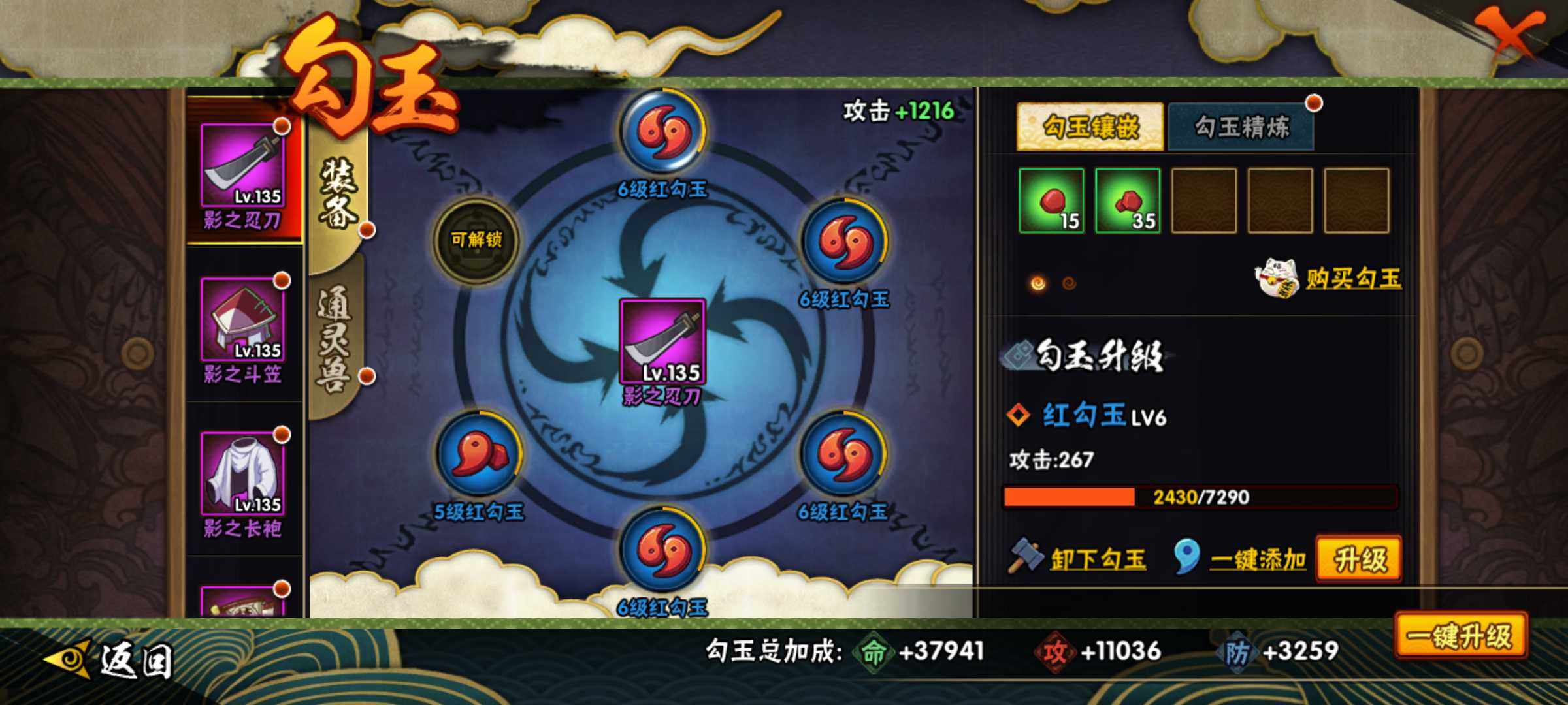 HYJM311621火影忍者账号详情图9 HYJM311621火影忍者账号详情图9