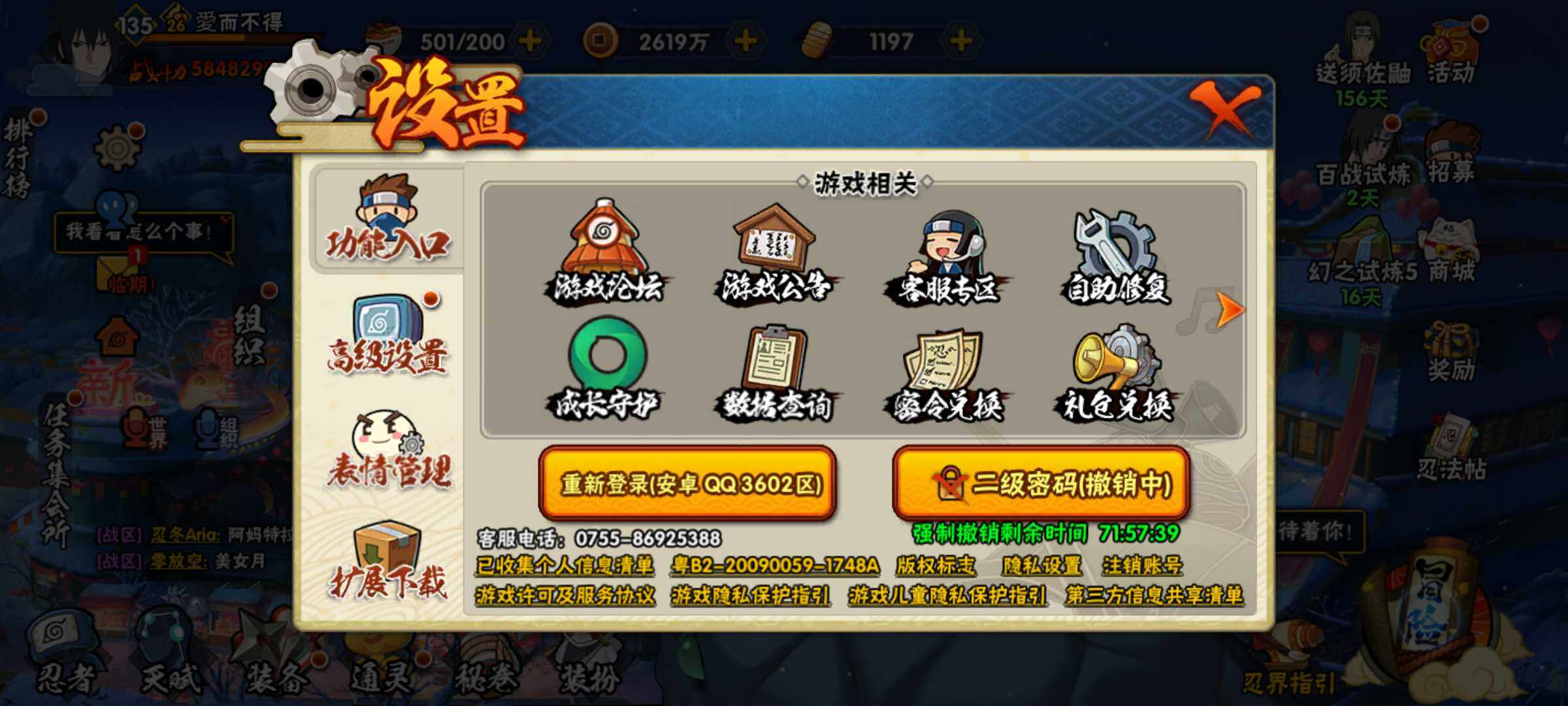 HYJM311621火影忍者账号详情图20 HYJM311621火影忍者账号详情图20