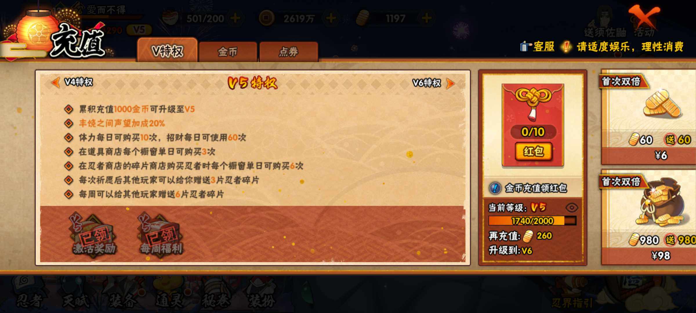 HYJM311621火影忍者账号详情图23 HYJM311621火影忍者账号详情图23