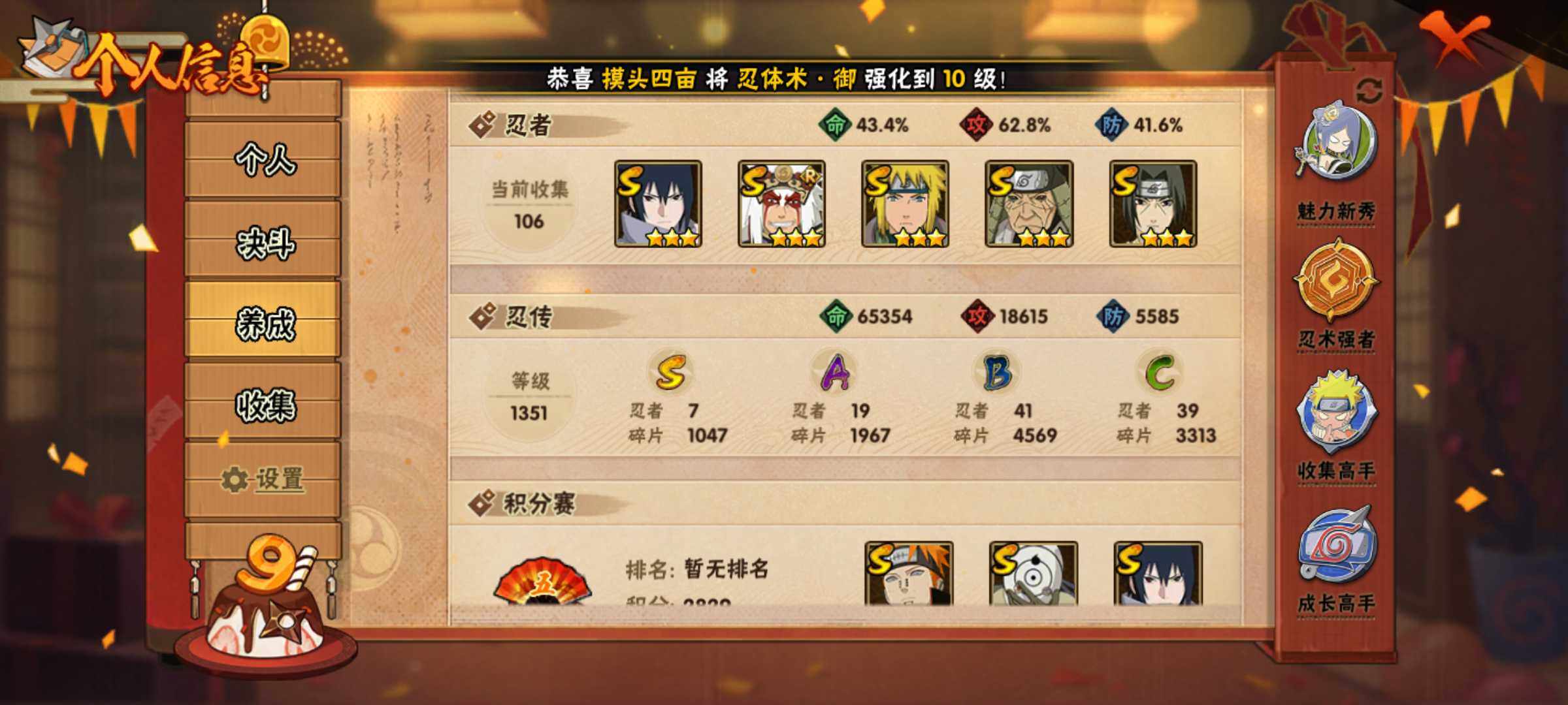 HYJM311621火影忍者账号详情图24 HYJM311621火影忍者账号详情图24
