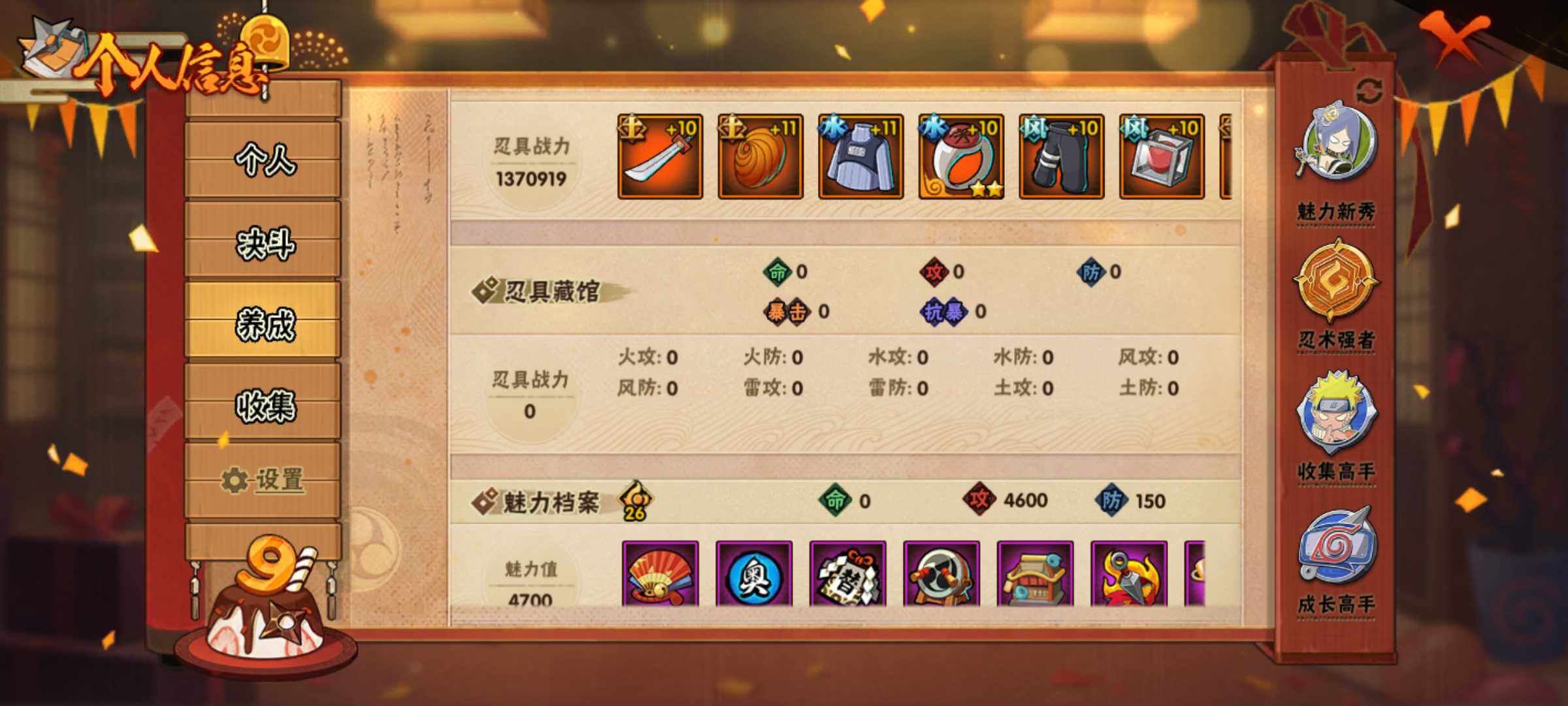 HYJM311621火影忍者账号详情图31 HYJM311621火影忍者账号详情图31