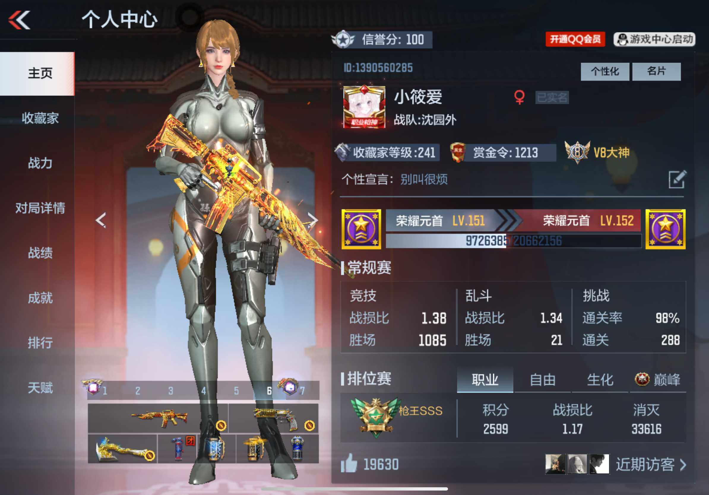 CFMXS334844枪战王者账号详情图2 CFMXS334844枪战王者账号详情图2