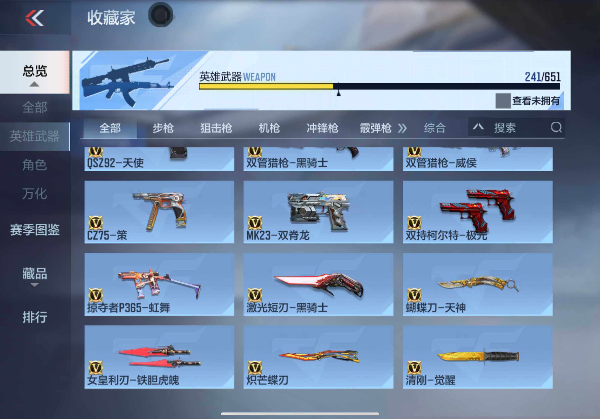 CFMXS334844枪战王者账号详情图22 CFMXS334844枪战王者账号详情图22