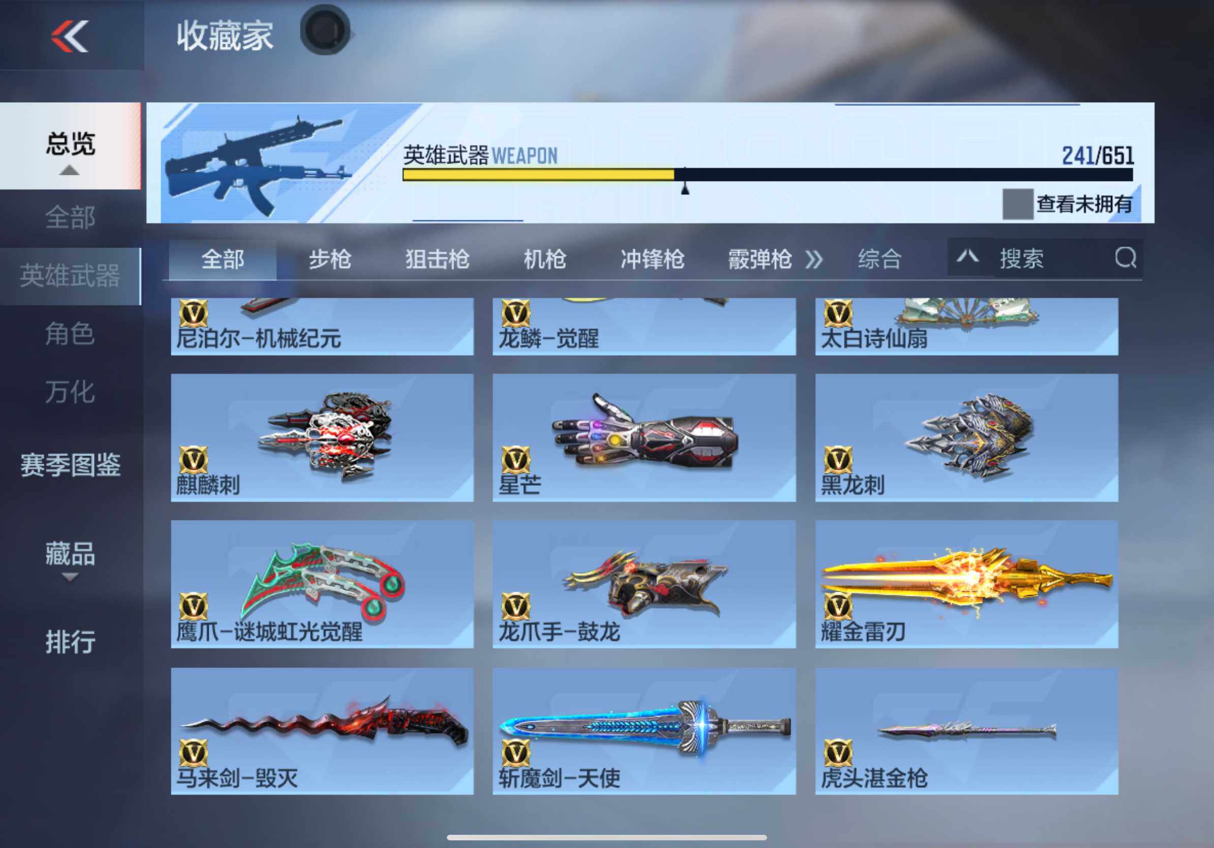 CFMXS334844枪战王者账号详情图24 CFMXS334844枪战王者账号详情图24