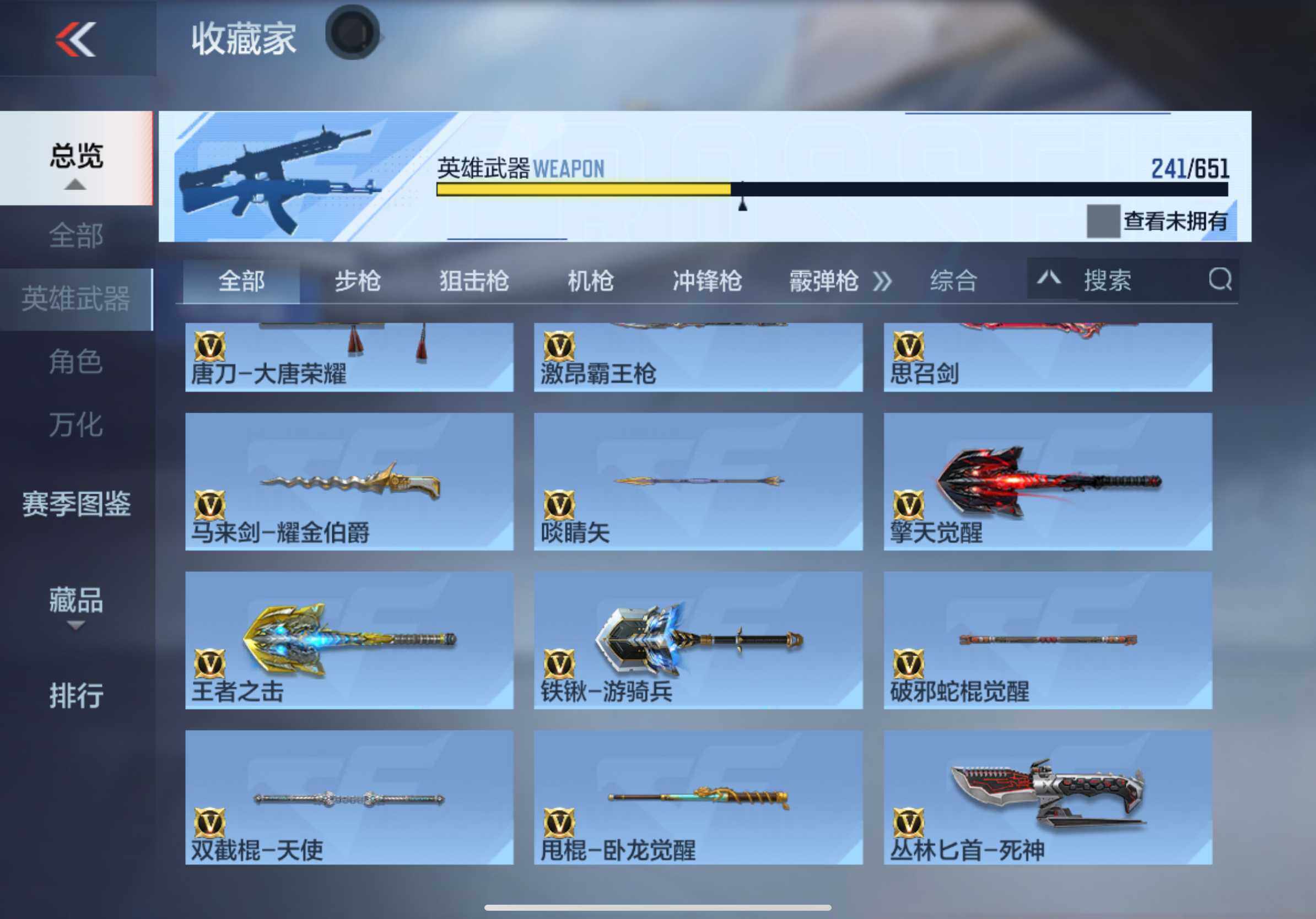 CFMXS334844枪战王者账号详情图25 CFMXS334844枪战王者账号详情图25