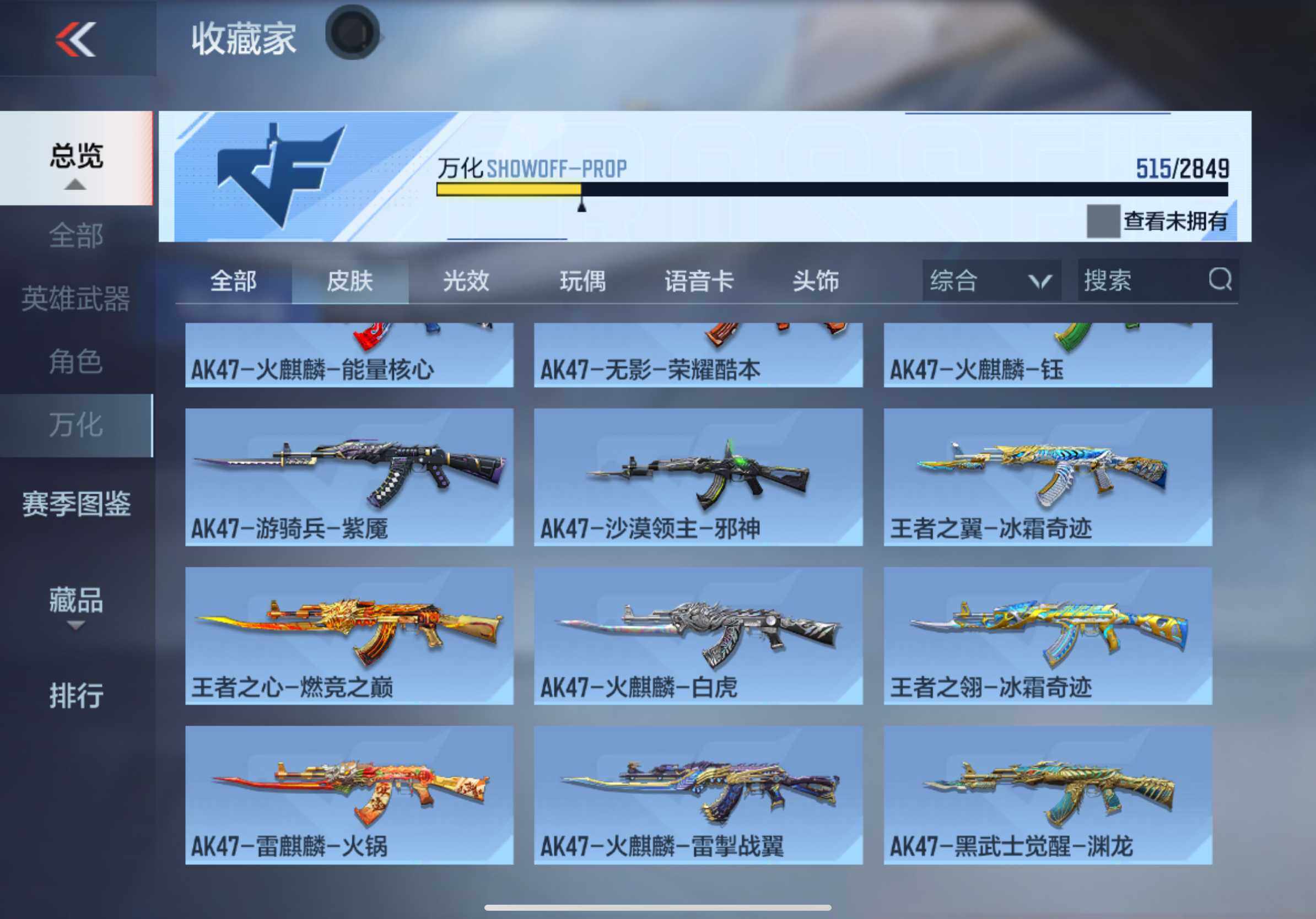 CFMXS334844枪战王者账号详情图31 CFMXS334844枪战王者账号详情图31