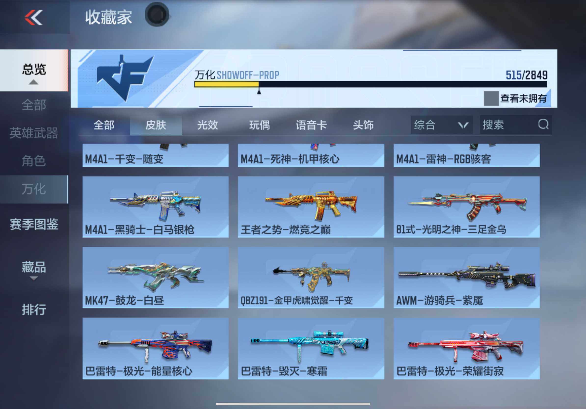 CFMXS334844枪战王者账号详情图33 CFMXS334844枪战王者账号详情图33