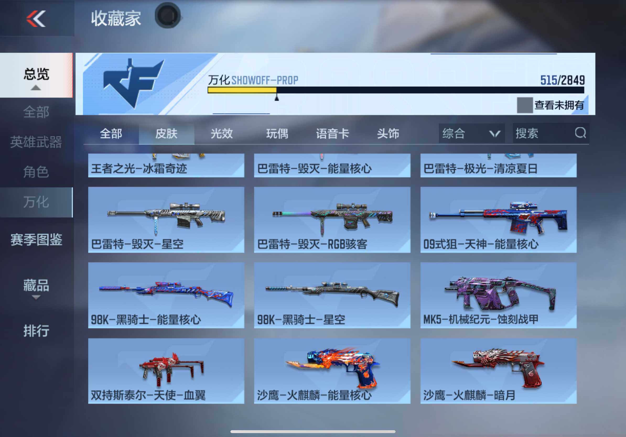 CFMXS334844枪战王者账号详情图34 CFMXS334844枪战王者账号详情图34