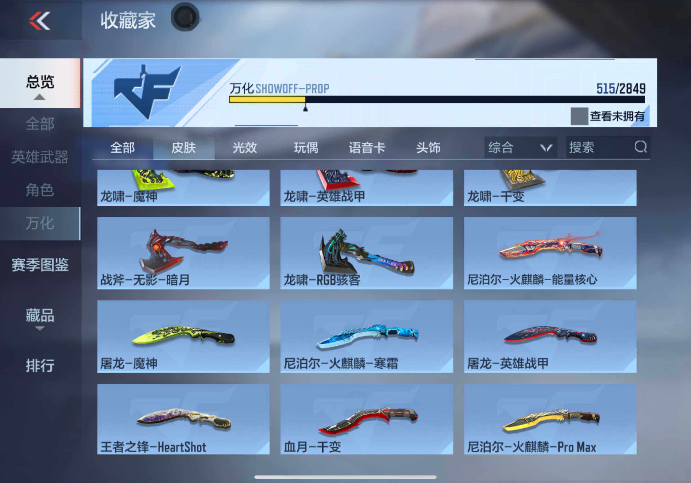 CFMXS334844枪战王者账号详情图36 CFMXS334844枪战王者账号详情图36