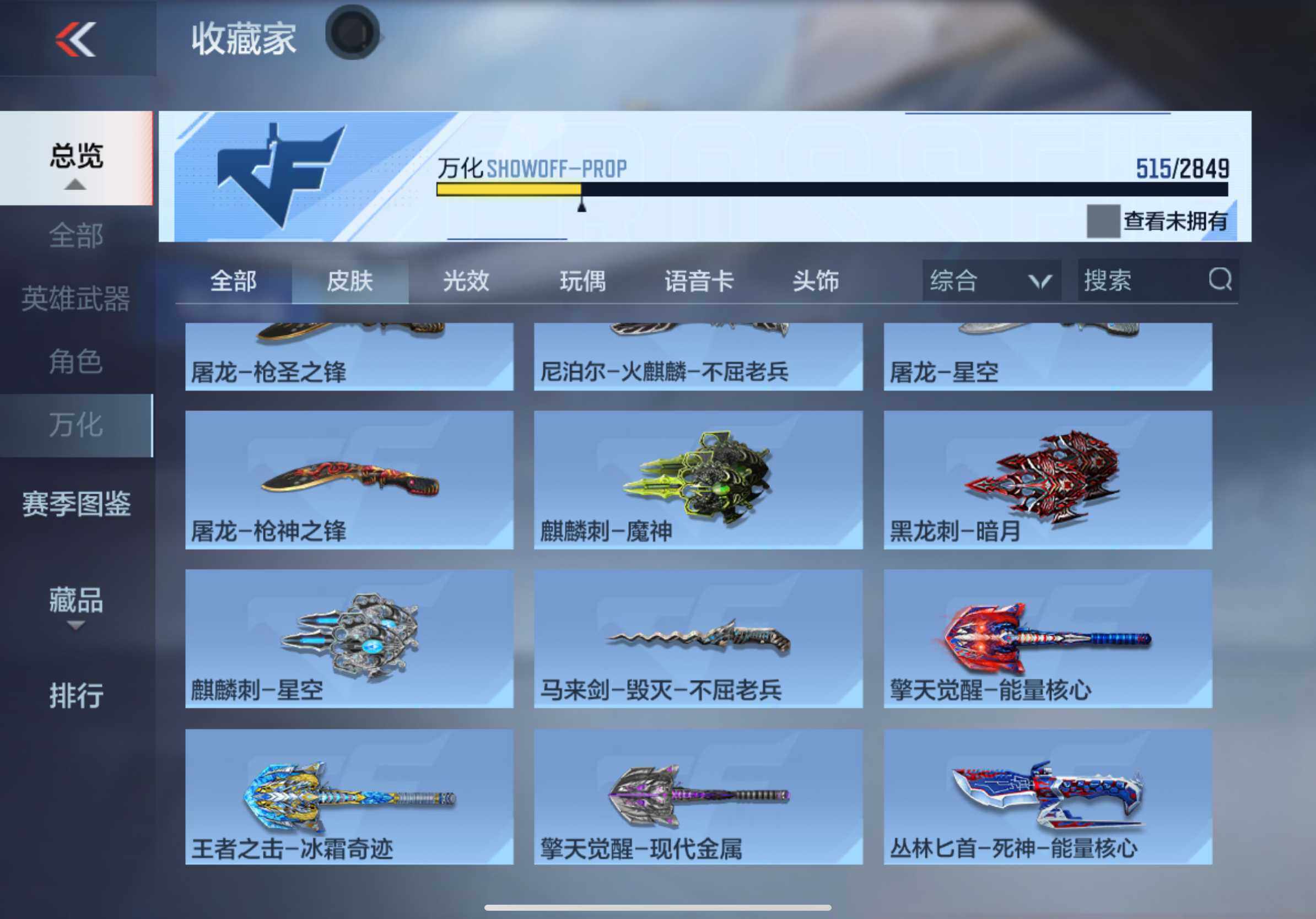 CFMXS334844枪战王者账号详情图37 CFMXS334844枪战王者账号详情图37