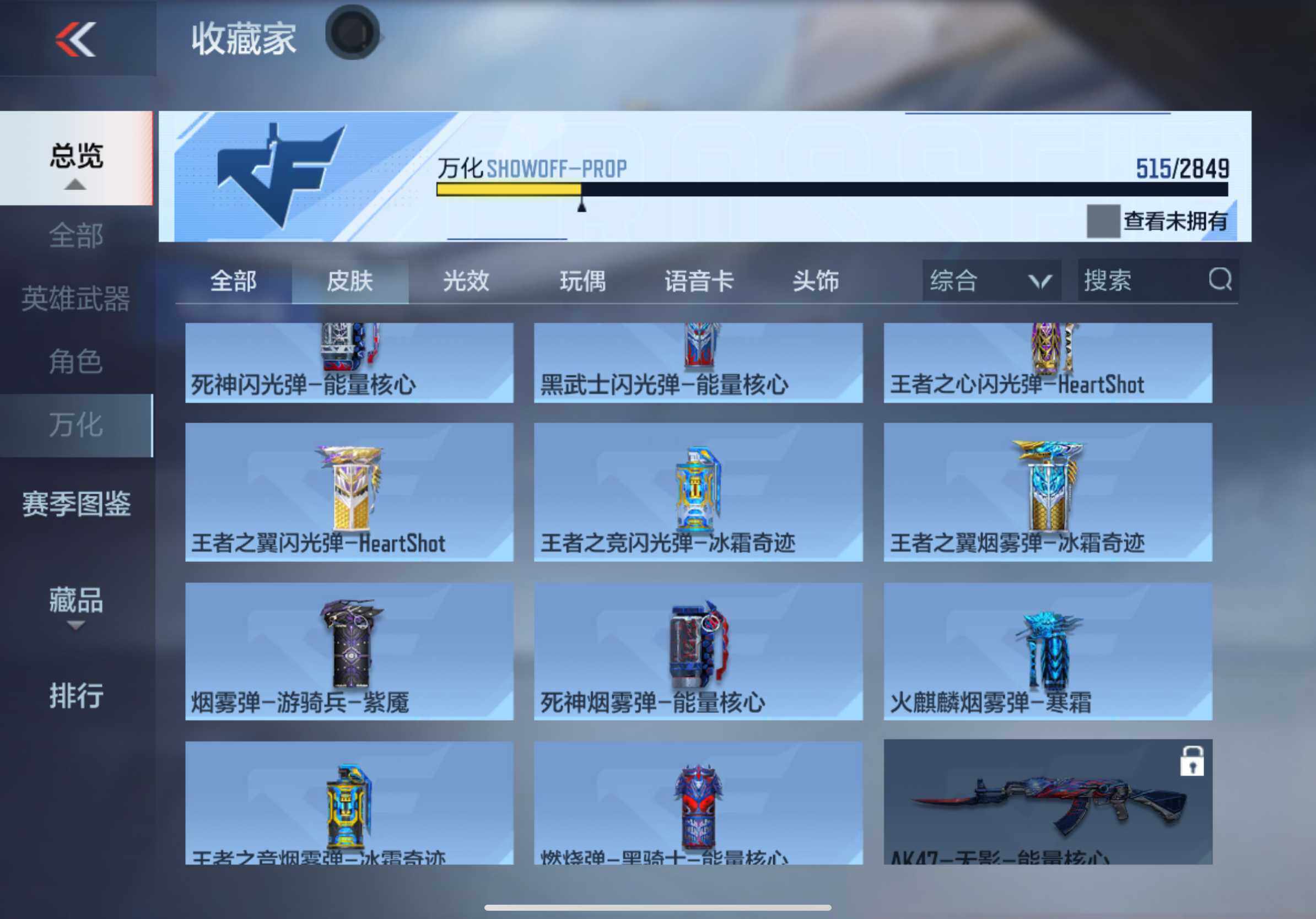 CFMXS334844枪战王者账号详情图39 CFMXS334844枪战王者账号详情图39