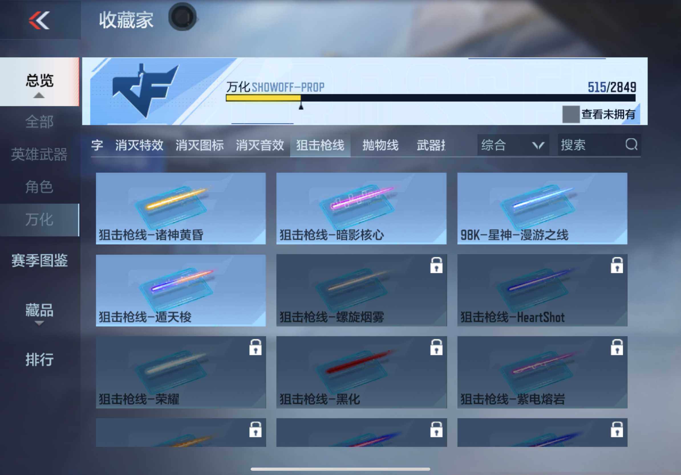 CFMXS334844枪战王者账号详情图42 CFMXS334844枪战王者账号详情图42