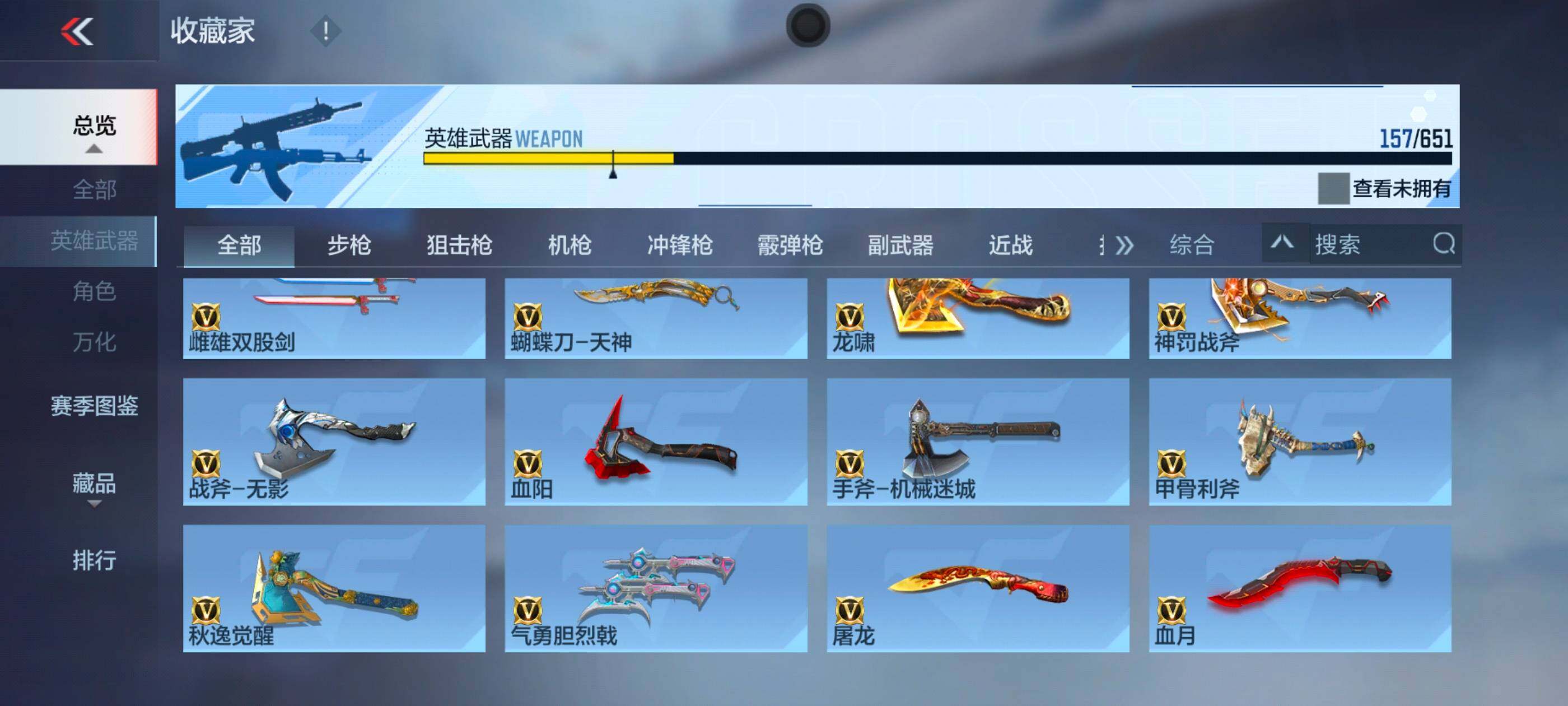 CFMXS334843枪战王者账号详情图16 CFMXS334843枪战王者账号详情图16
