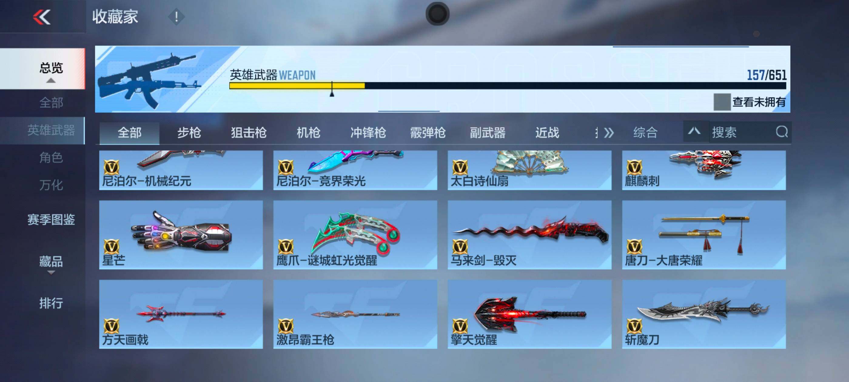 CFMXS334843枪战王者账号详情图17 CFMXS334843枪战王者账号详情图17