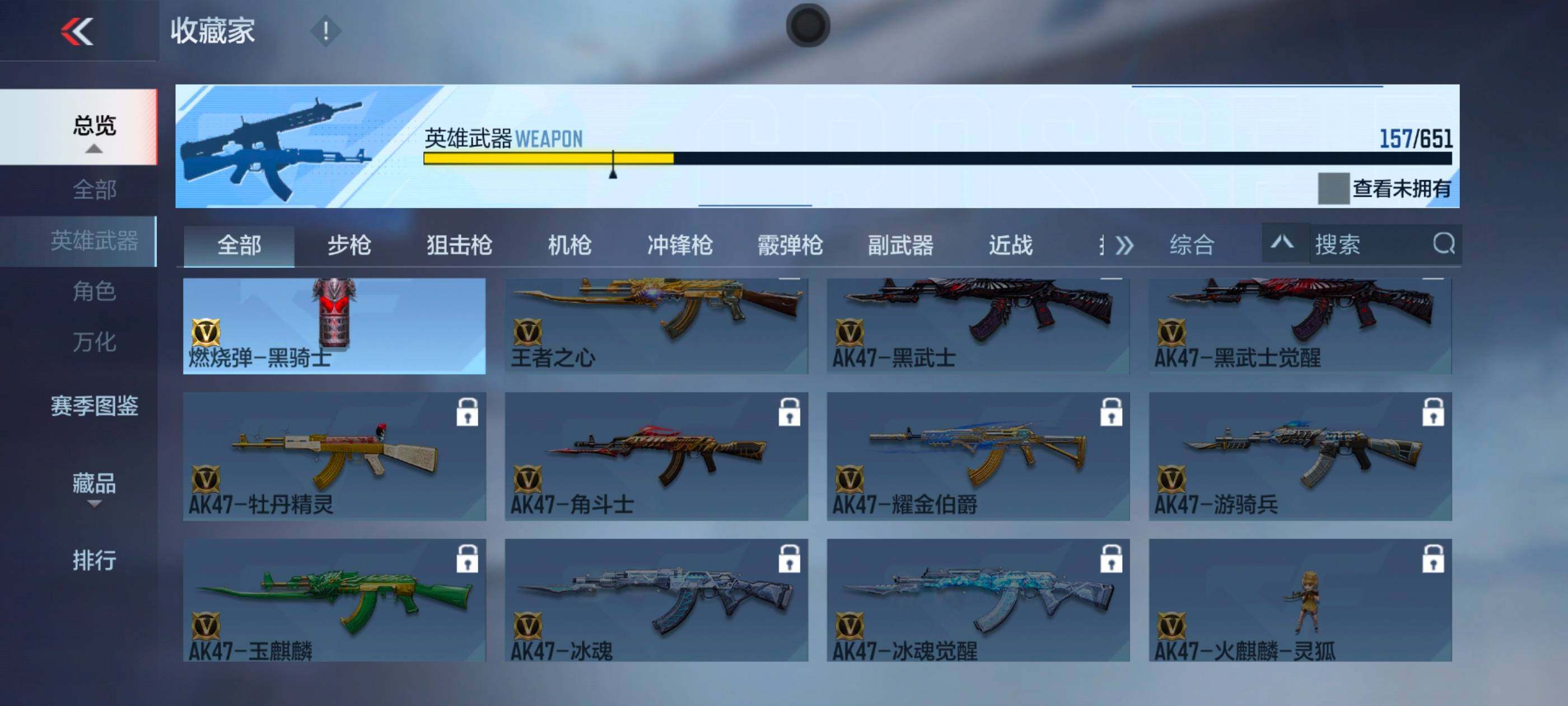 CFMXS334843枪战王者账号详情图20 CFMXS334843枪战王者账号详情图20