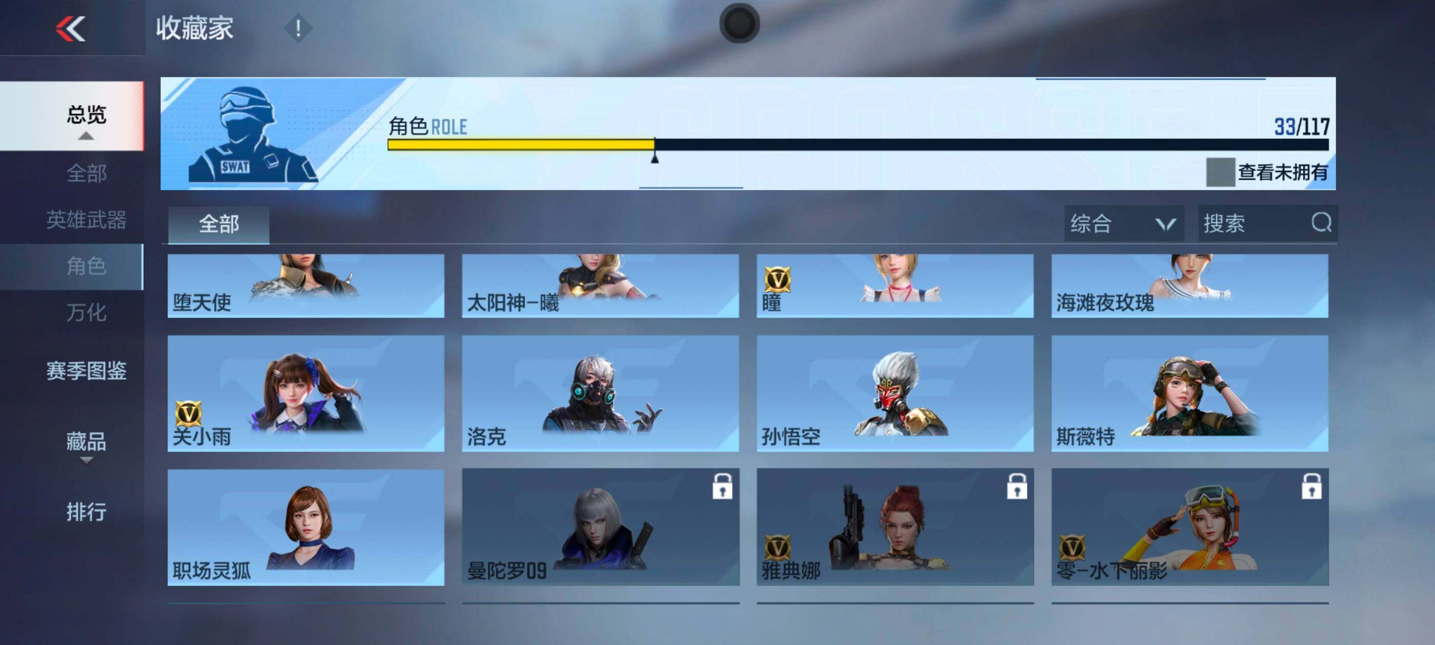 CFMXS334843枪战王者账号详情图23 CFMXS334843枪战王者账号详情图23