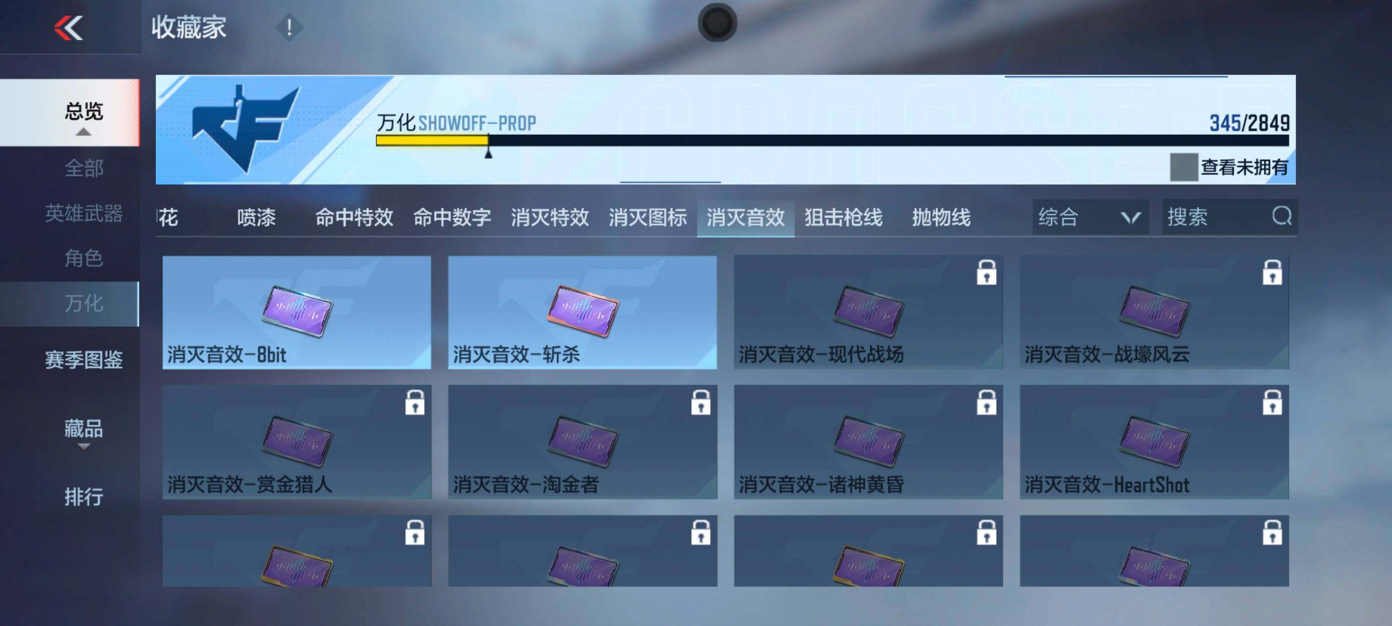 CFMXS334843枪战王者账号详情图29 CFMXS334843枪战王者账号详情图29