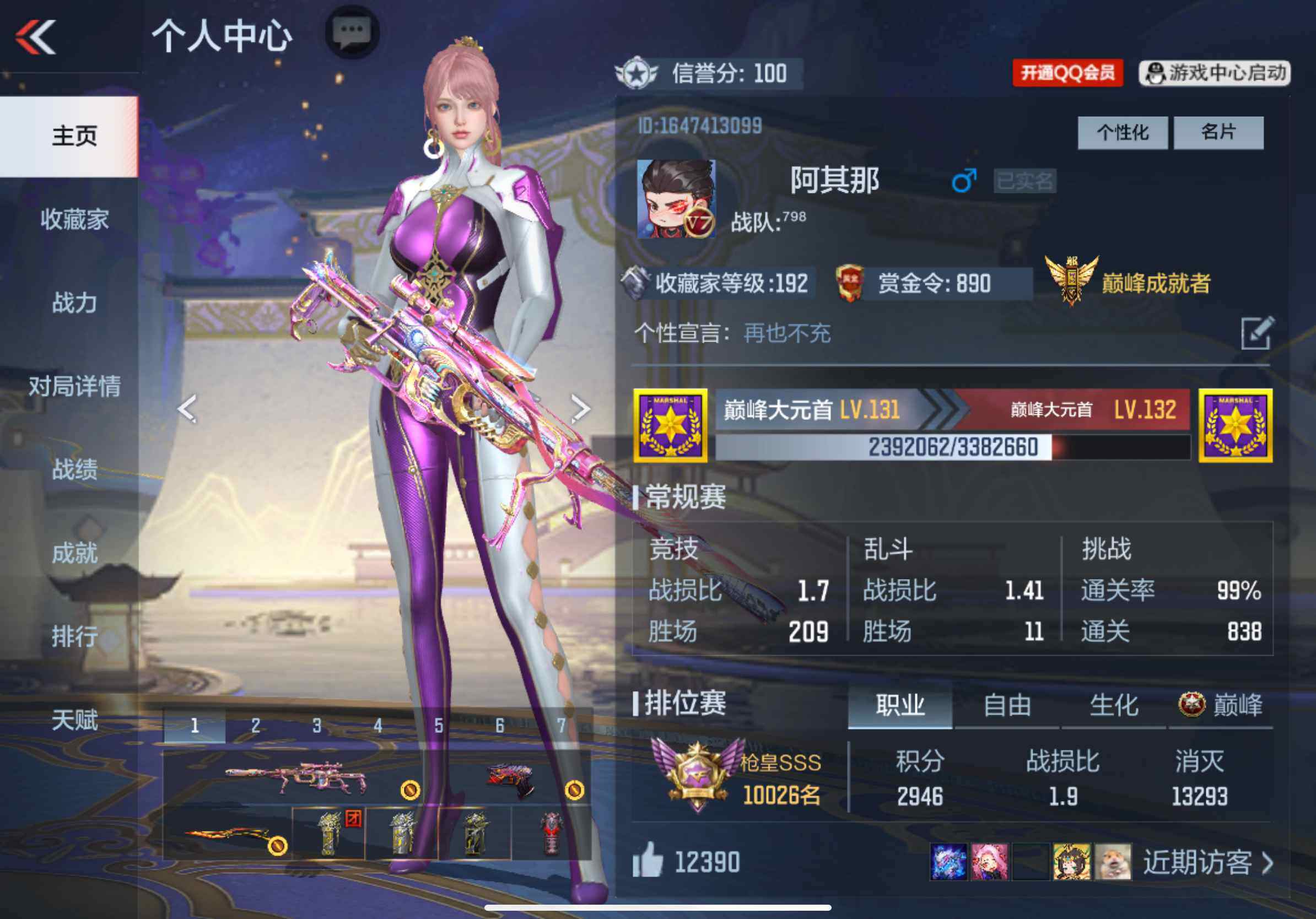 CFMXS334842枪战王者账号详情图2 CFMXS334842枪战王者账号详情图2