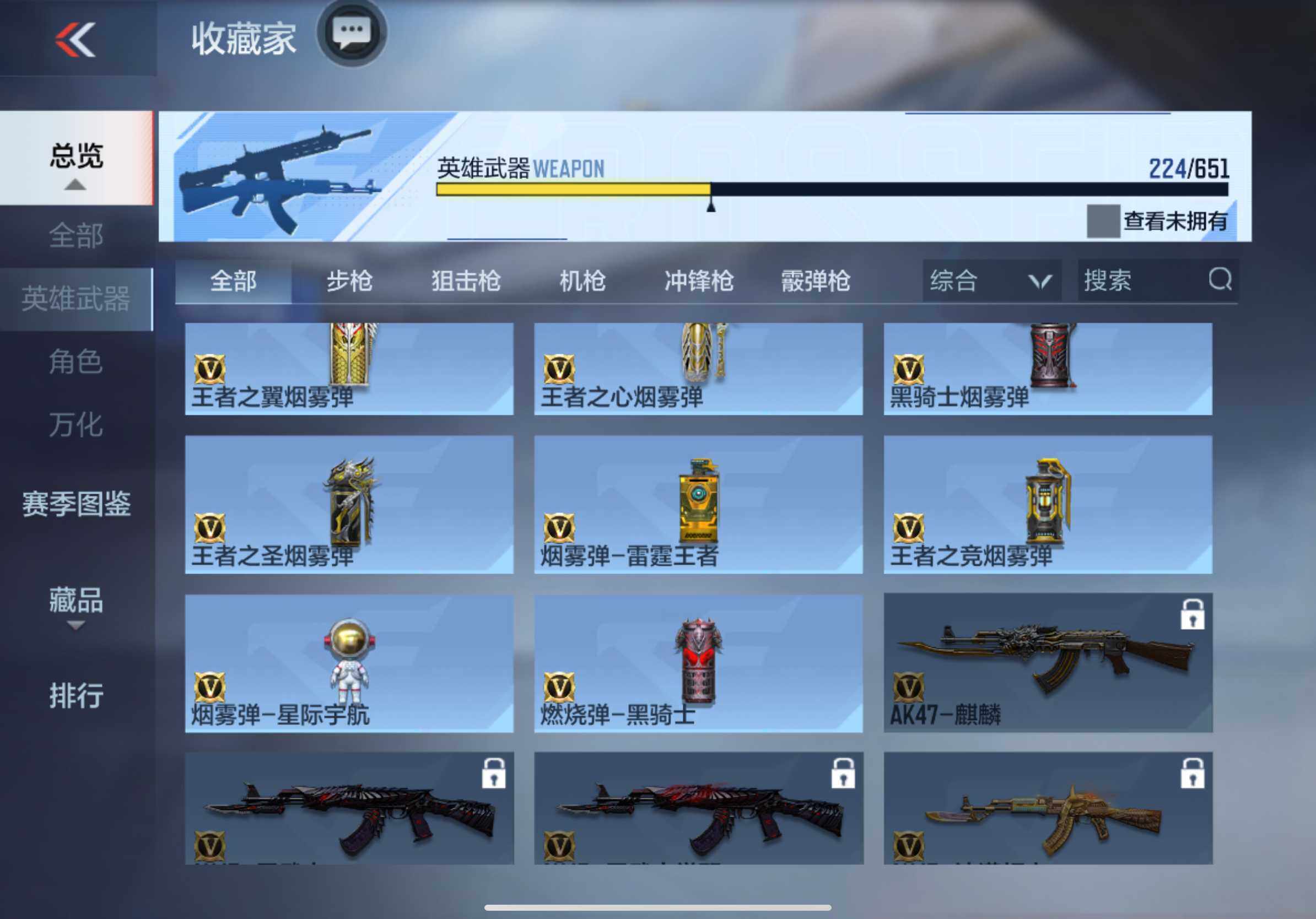 CFMXS334842枪战王者账号详情图26 CFMXS334842枪战王者账号详情图26