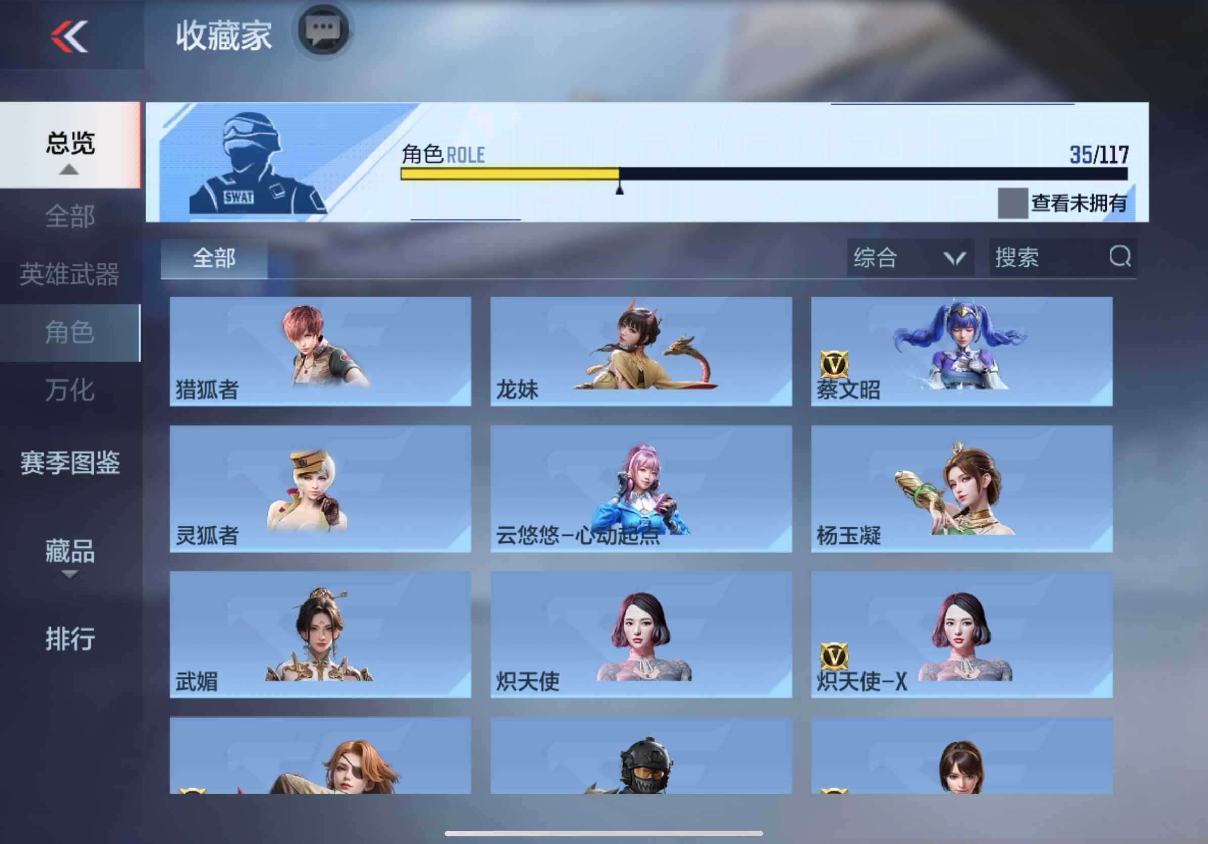 CFMXS334842枪战王者账号详情图28 CFMXS334842枪战王者账号详情图28