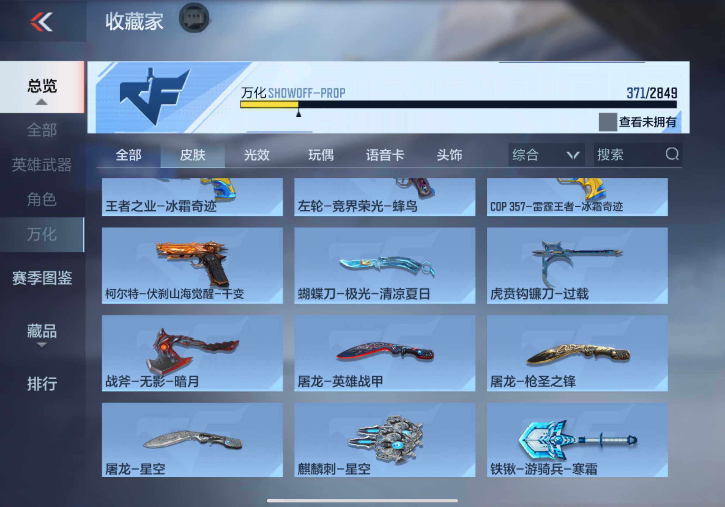 CFMXS334842枪战王者账号详情图35 CFMXS334842枪战王者账号详情图35