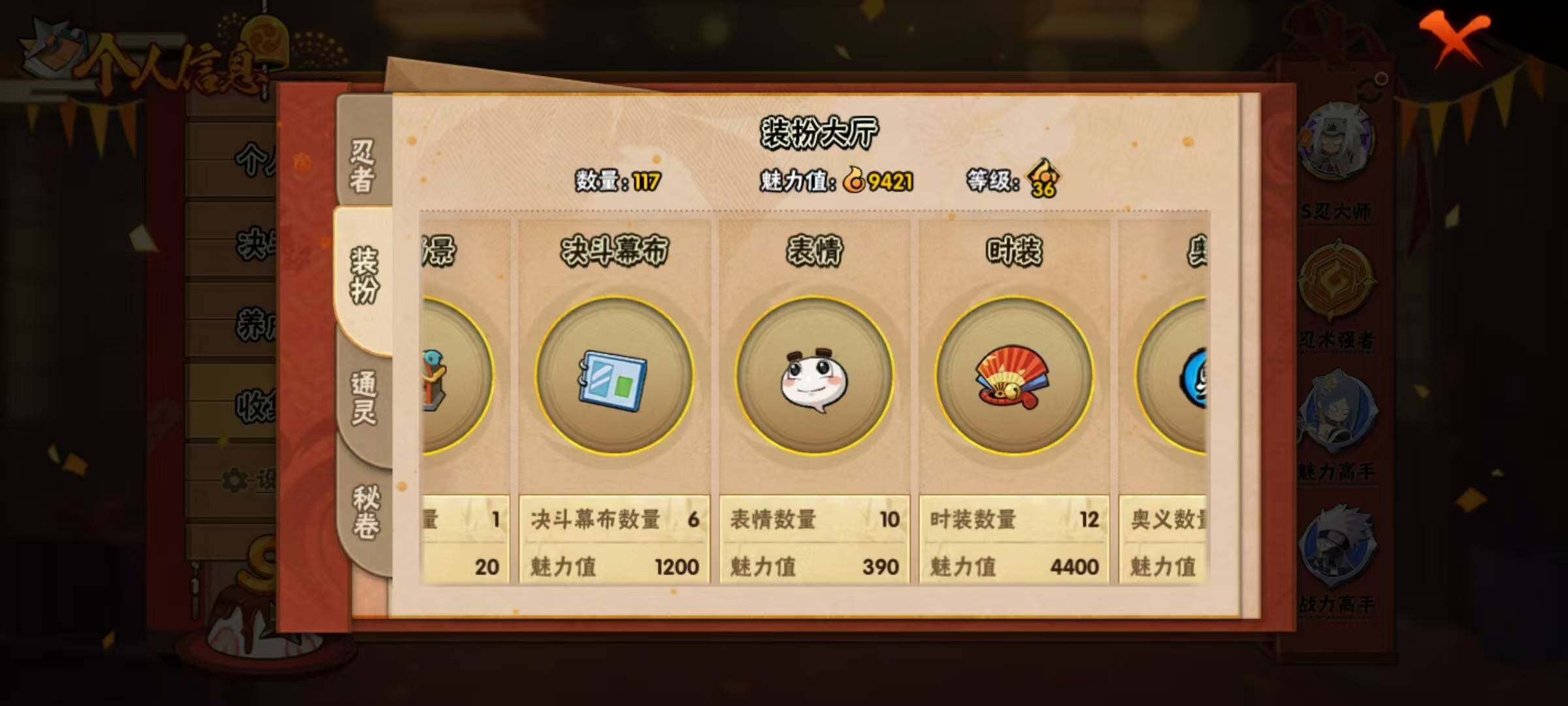 HYQM322831火影忍者账号详情图10 HYQM322831火影忍者账号详情图10