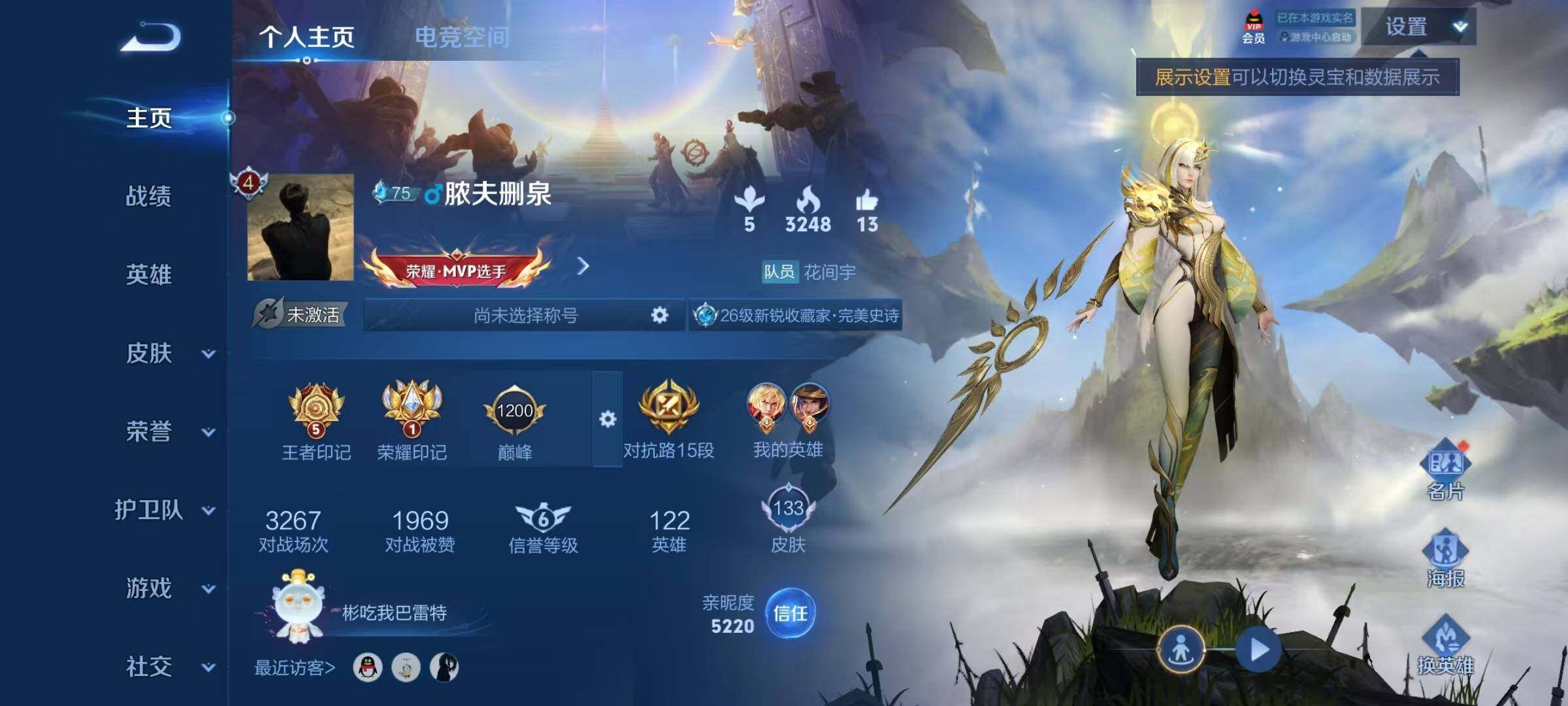 WZJZ3175427王者荣耀账号详情图4