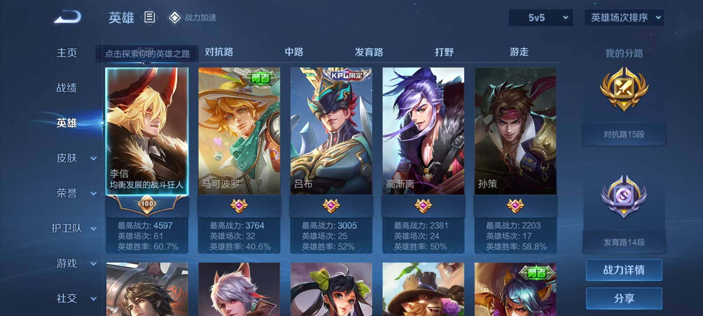 WZJZ3175427王者荣耀账号详情图5