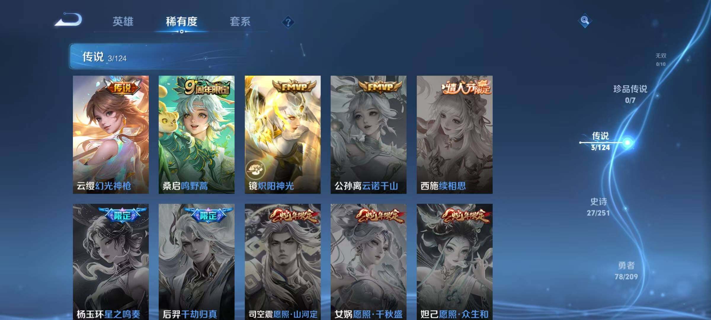 WZJZ3175427王者荣耀账号详情图6