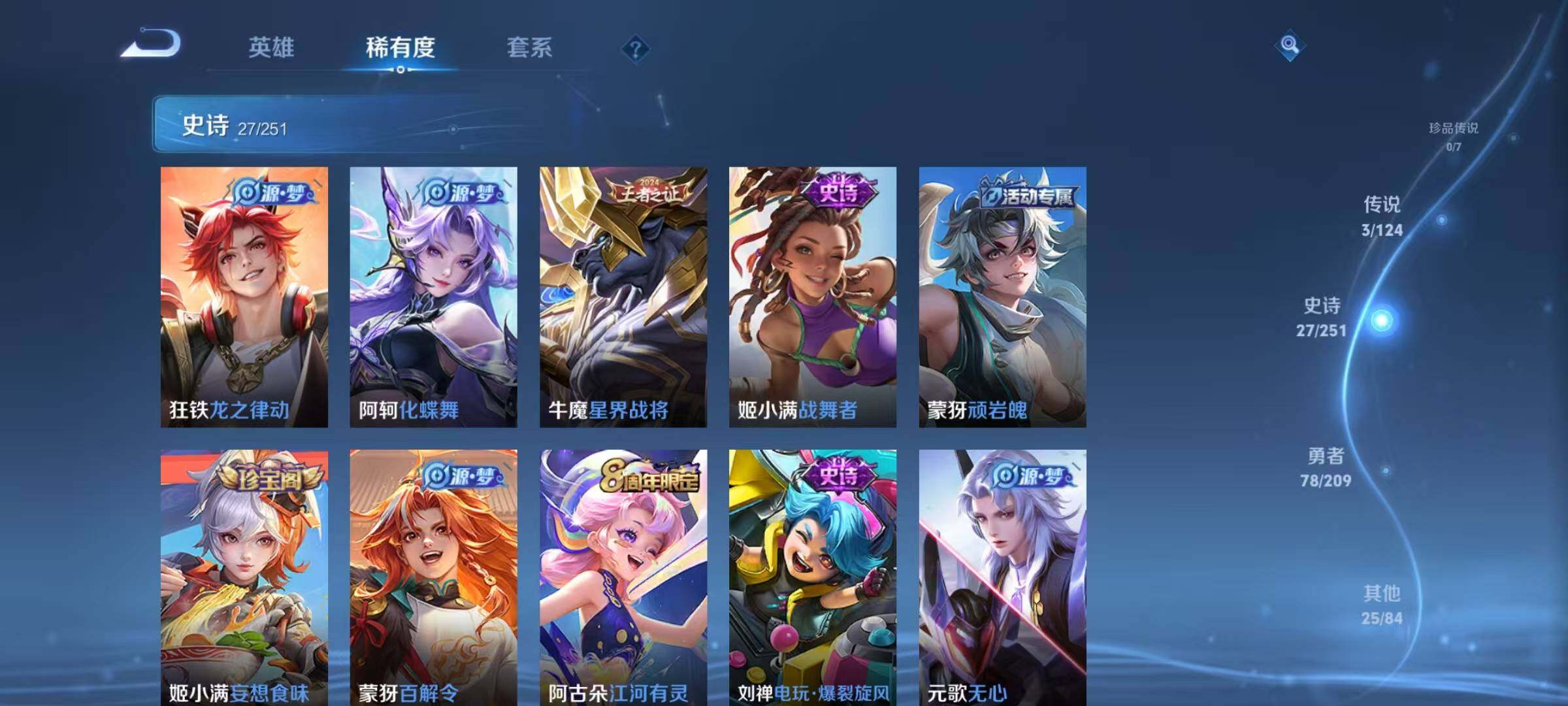 WZJZ3175427王者荣耀账号详情图7