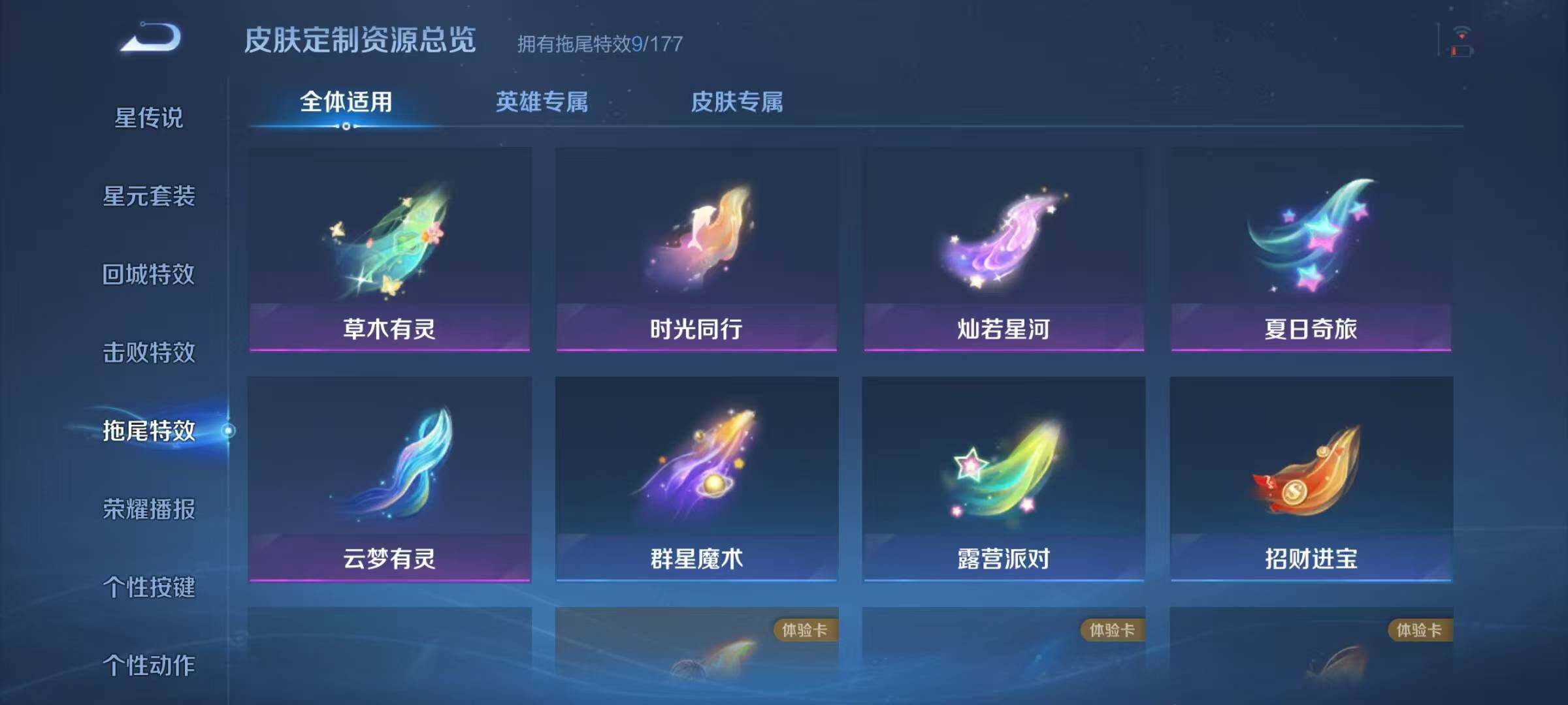 WZJZ3175427王者荣耀账号详情图11