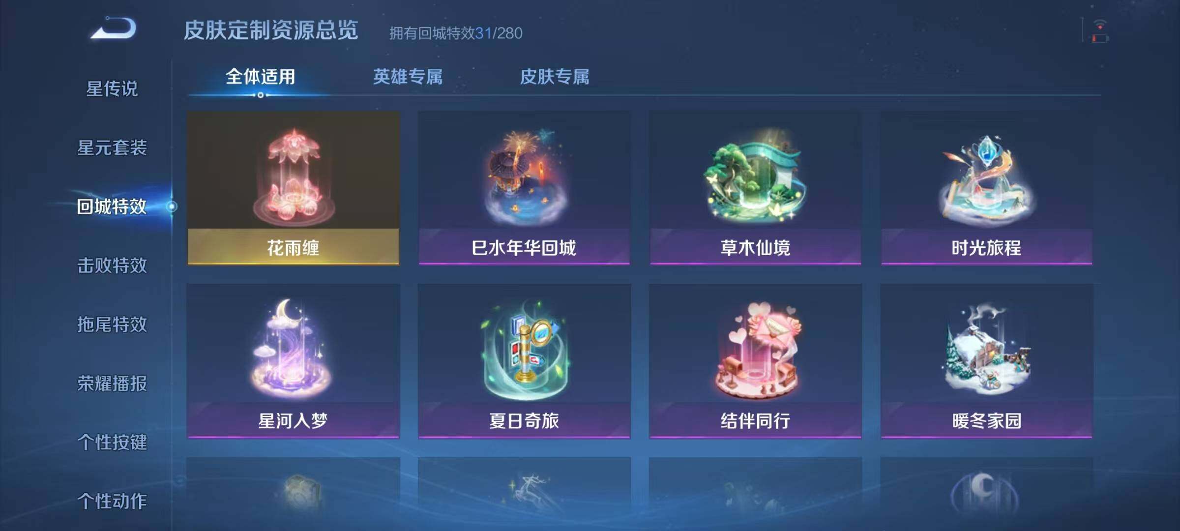 WZJZ3175427王者荣耀账号详情图12