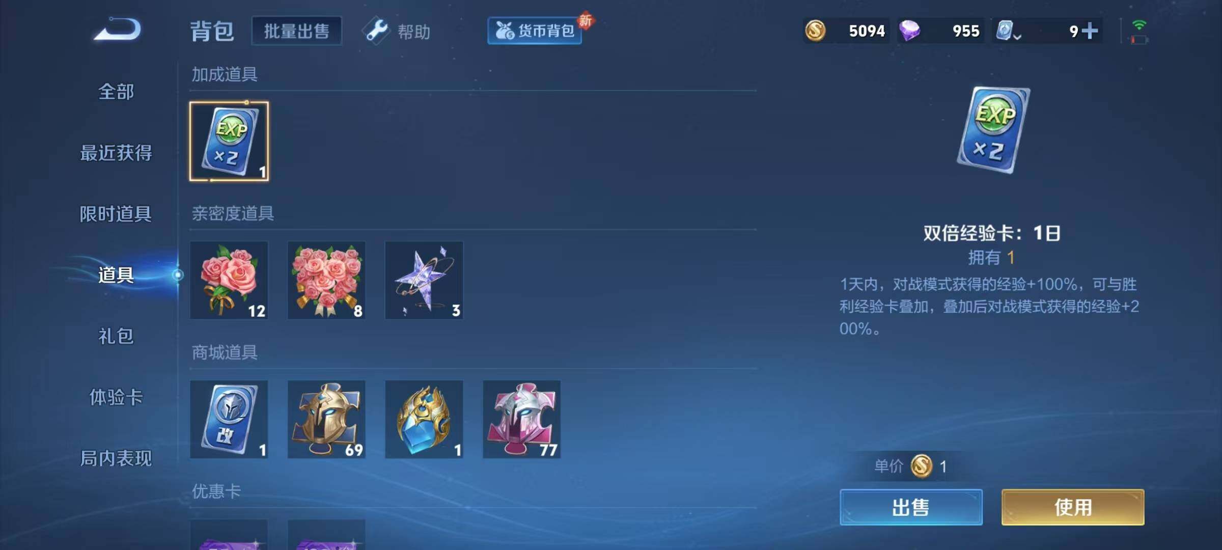 WZJZ3175427王者荣耀账号详情图13