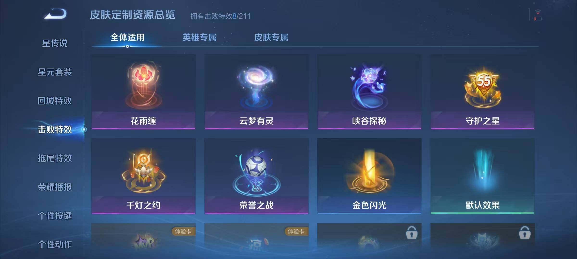 WZJZ3175427王者荣耀账号详情图16