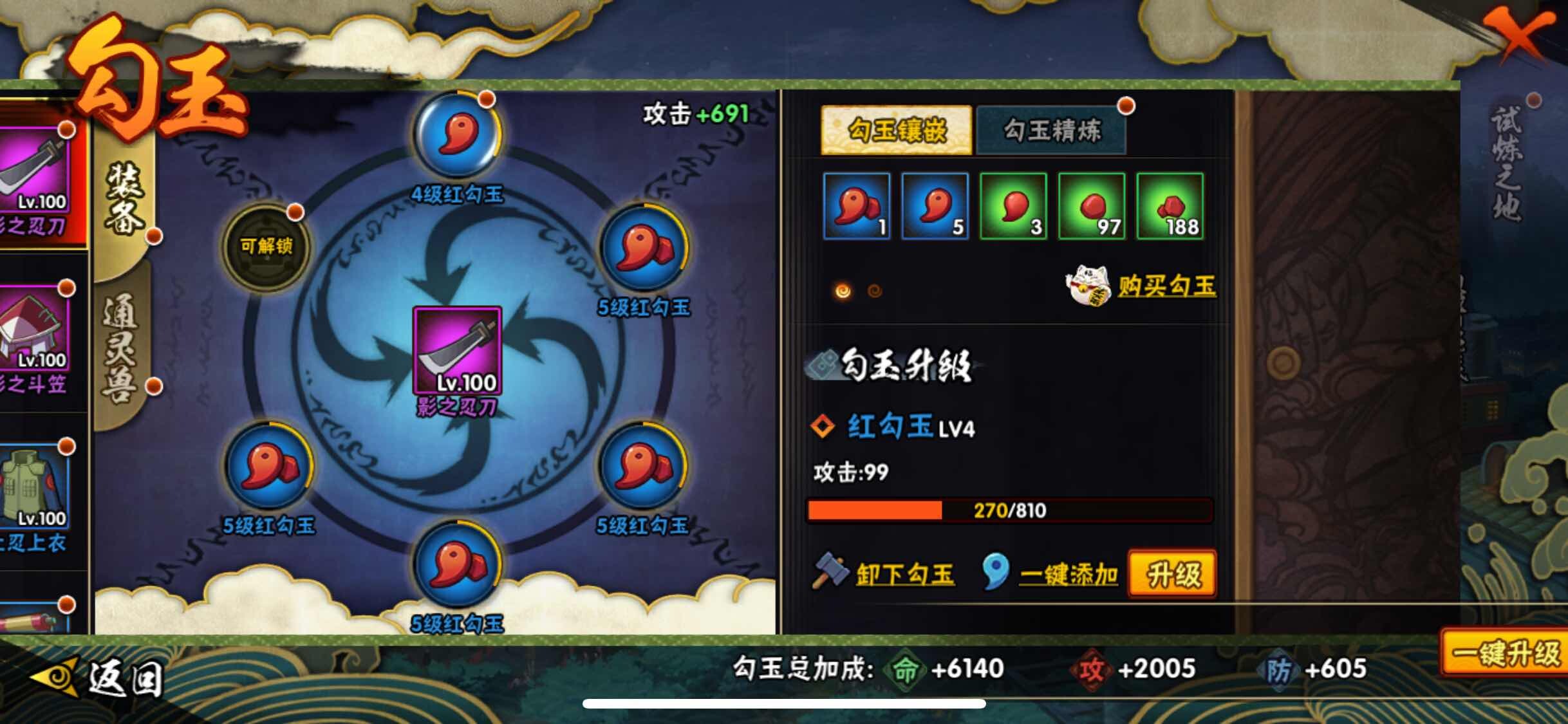HYJM311627火影忍者账号详情图8 HYJM311627火影忍者账号详情图8
