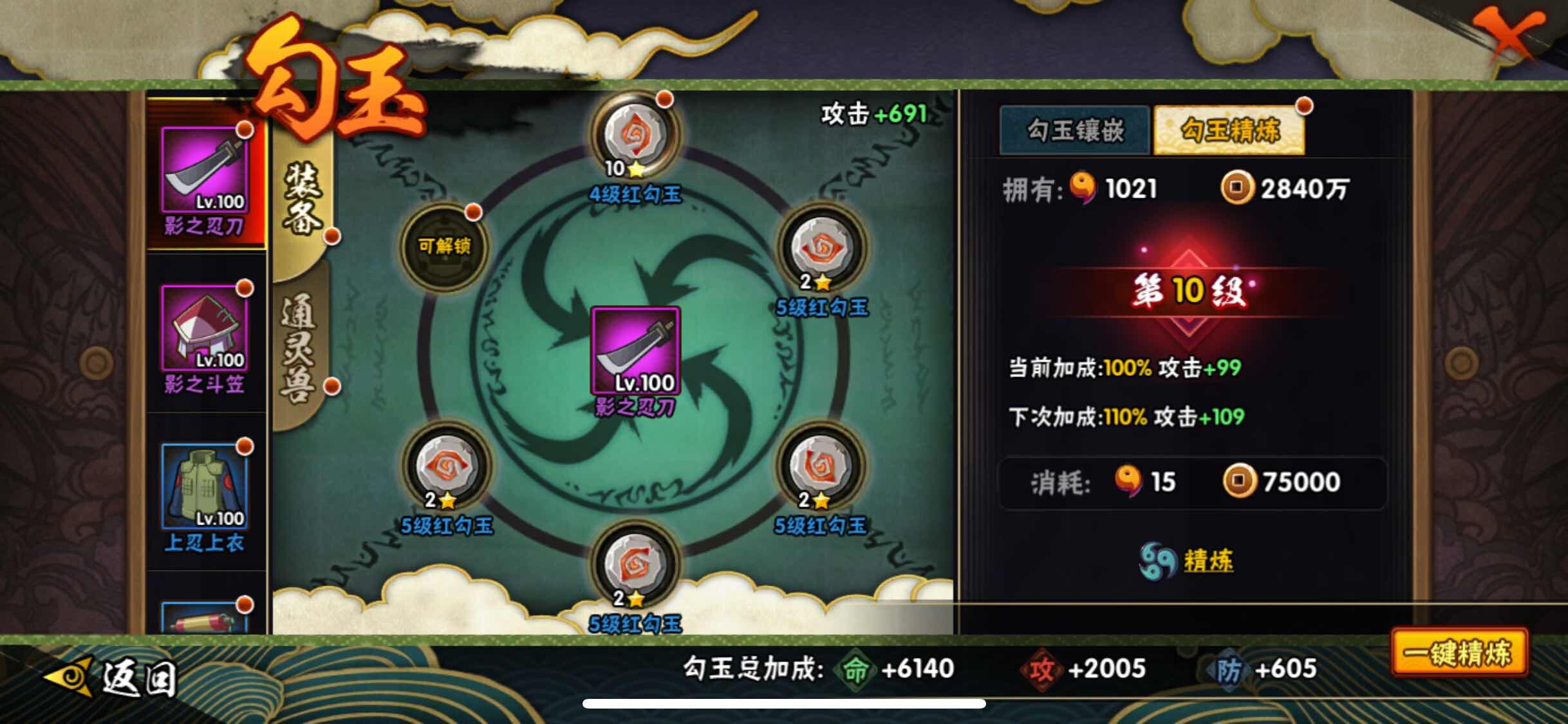 HYJM311627火影忍者账号详情图7 HYJM311627火影忍者账号详情图7