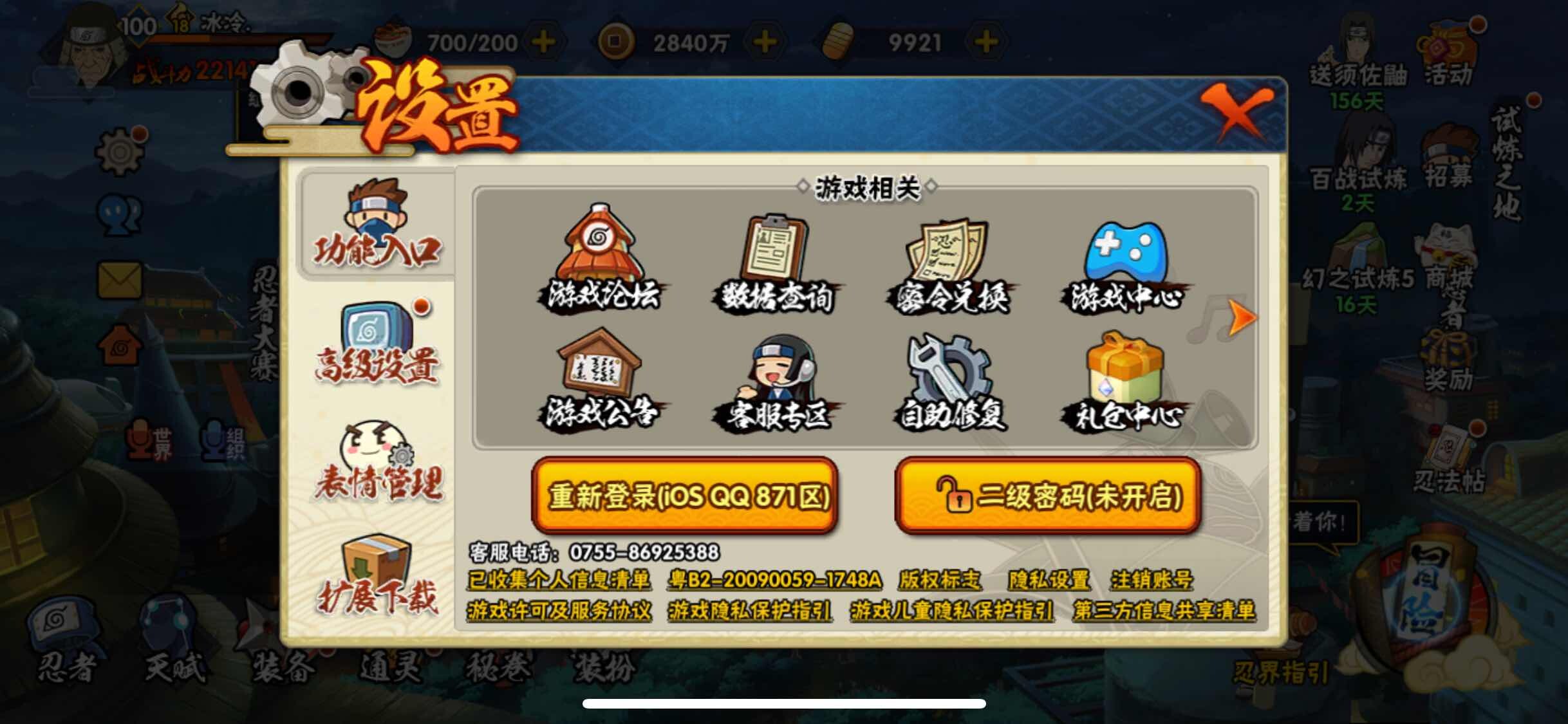 HYJM311627火影忍者账号详情图4 HYJM311627火影忍者账号详情图4