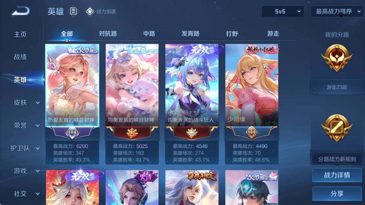 WZ033171088王者荣耀账号详情图8 WZ033171088王者荣耀账号详情图8