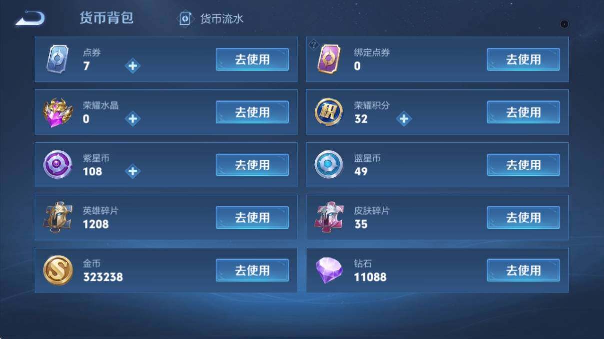 WZ033171088王者荣耀账号详情图15 WZ033171088王者荣耀账号详情图15